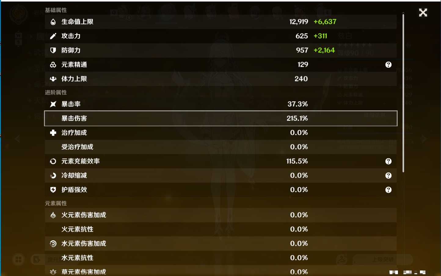 YSMK49192原神账号详情图31