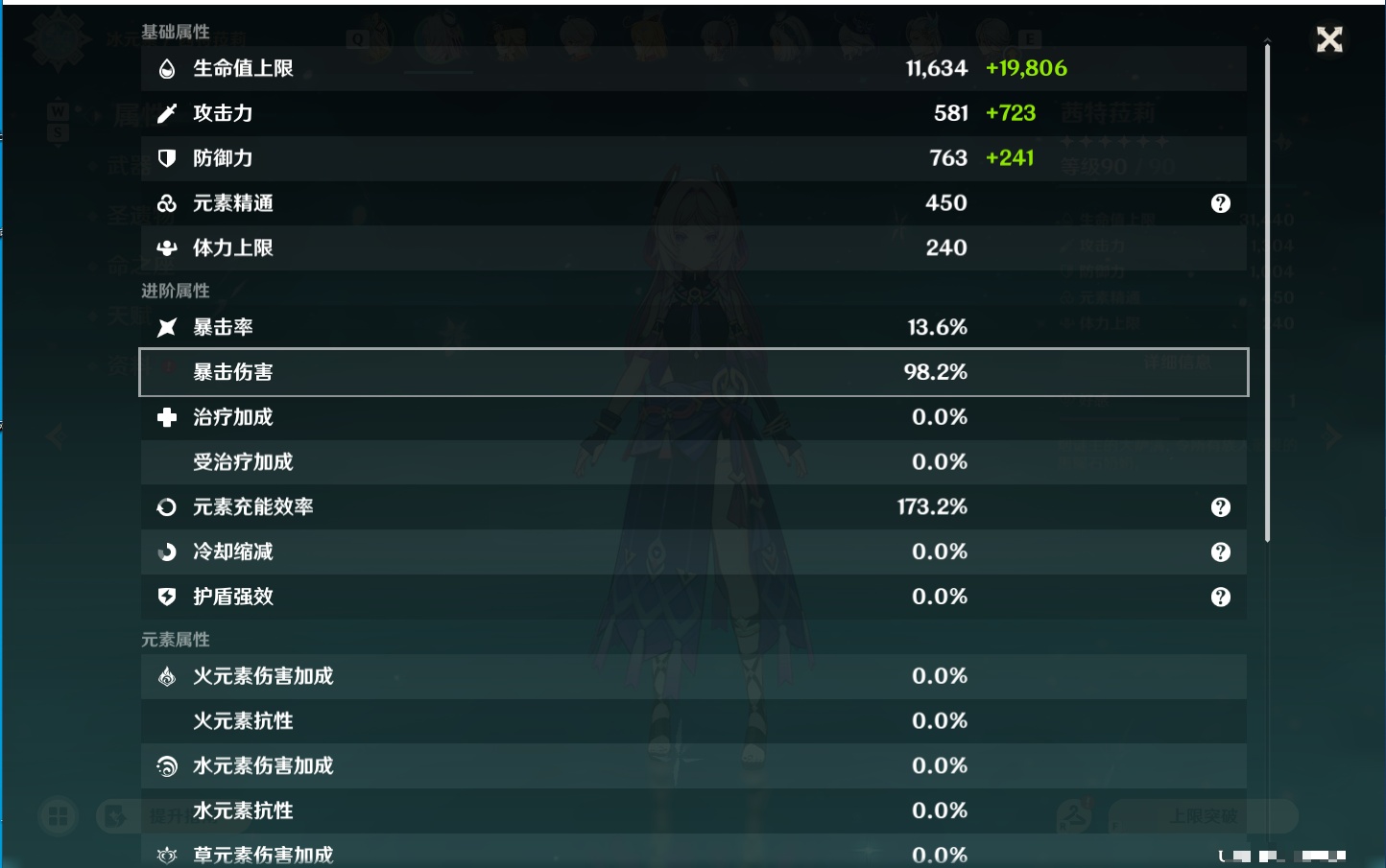 YSMK49144原神账号详情图60 YSMK49144原神账号详情图60