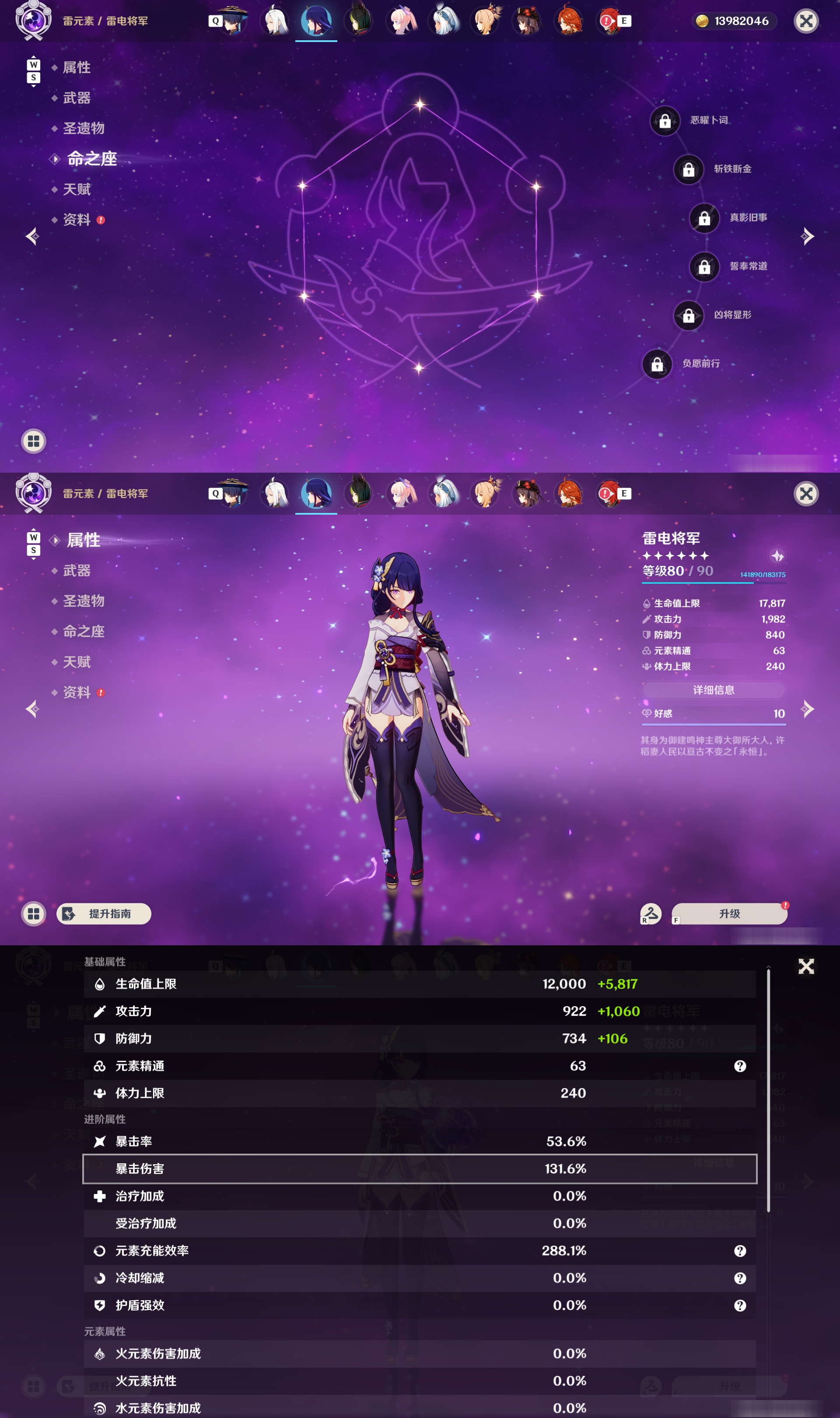 YSMK49107原神账号详情图19