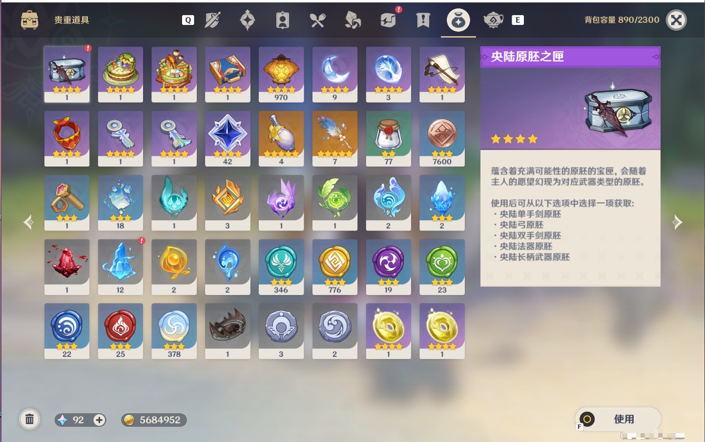 YSMK49174原神账号详情图40