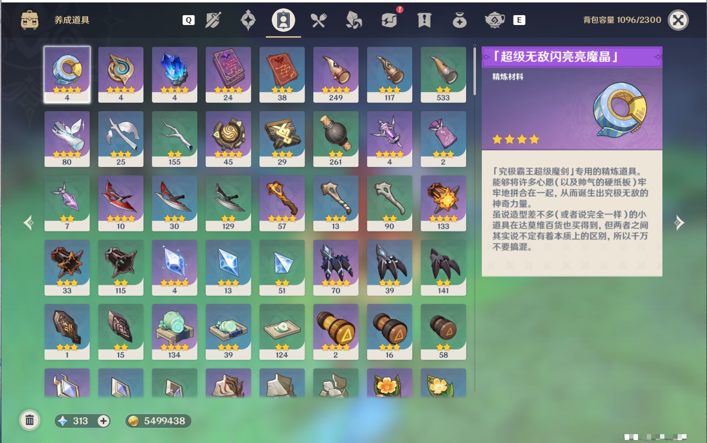 YSMK49148原神账号详情图62 YSMK49148原神账号详情图62