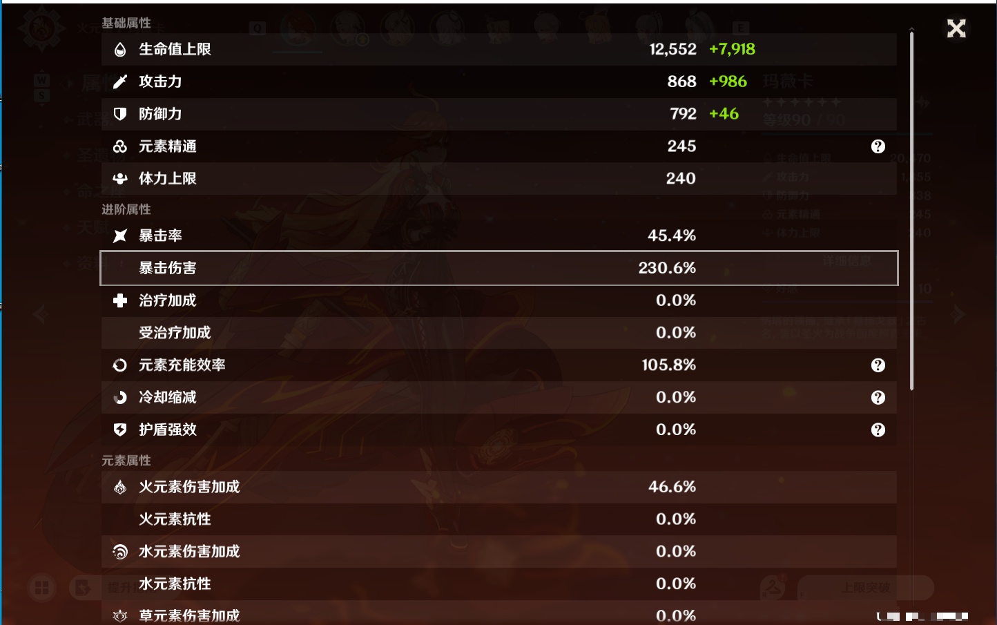 YSMK49144原神账号详情图45 YSMK49144原神账号详情图45