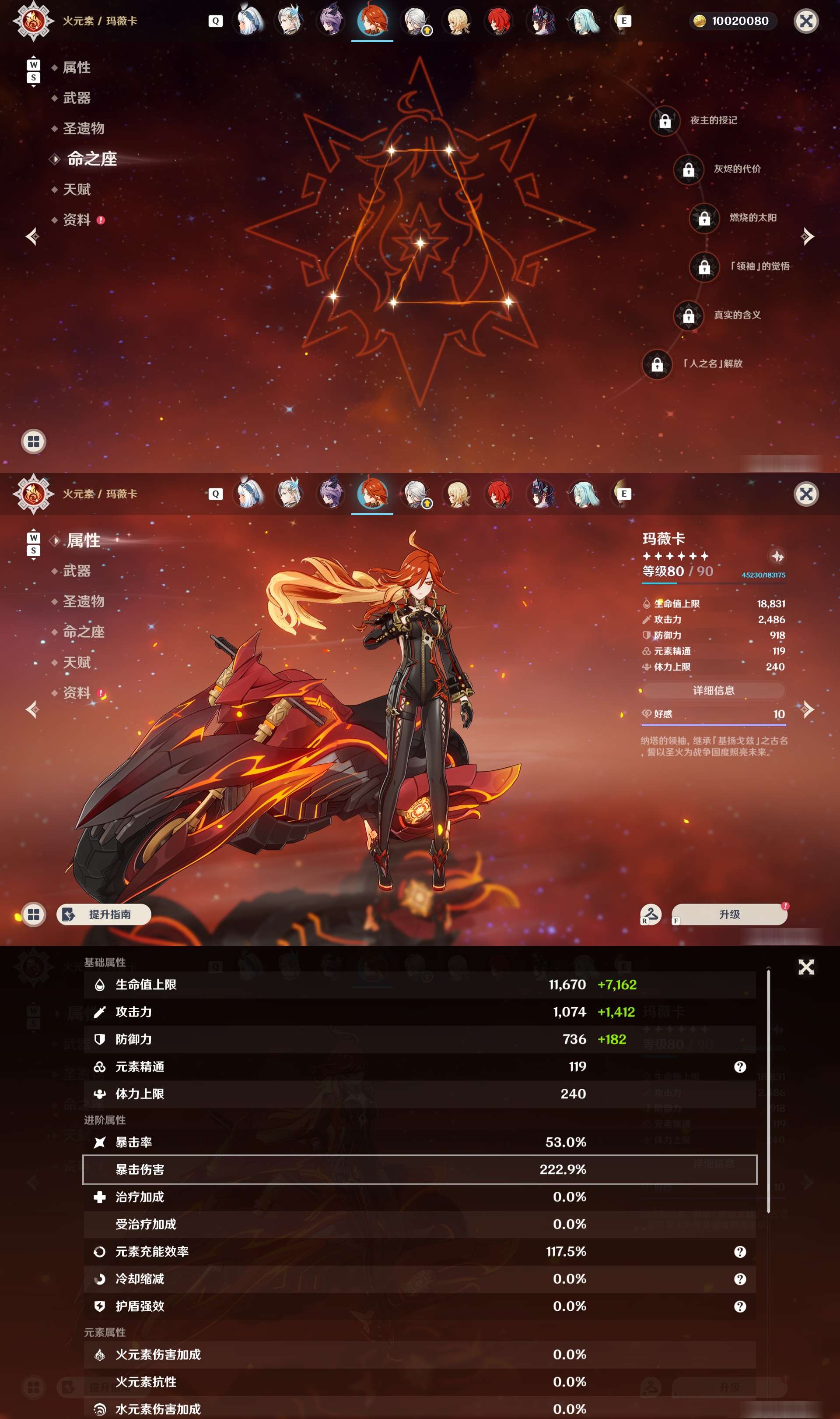 YSMK49108原神账号详情图34 YSMK49108原神账号详情图34