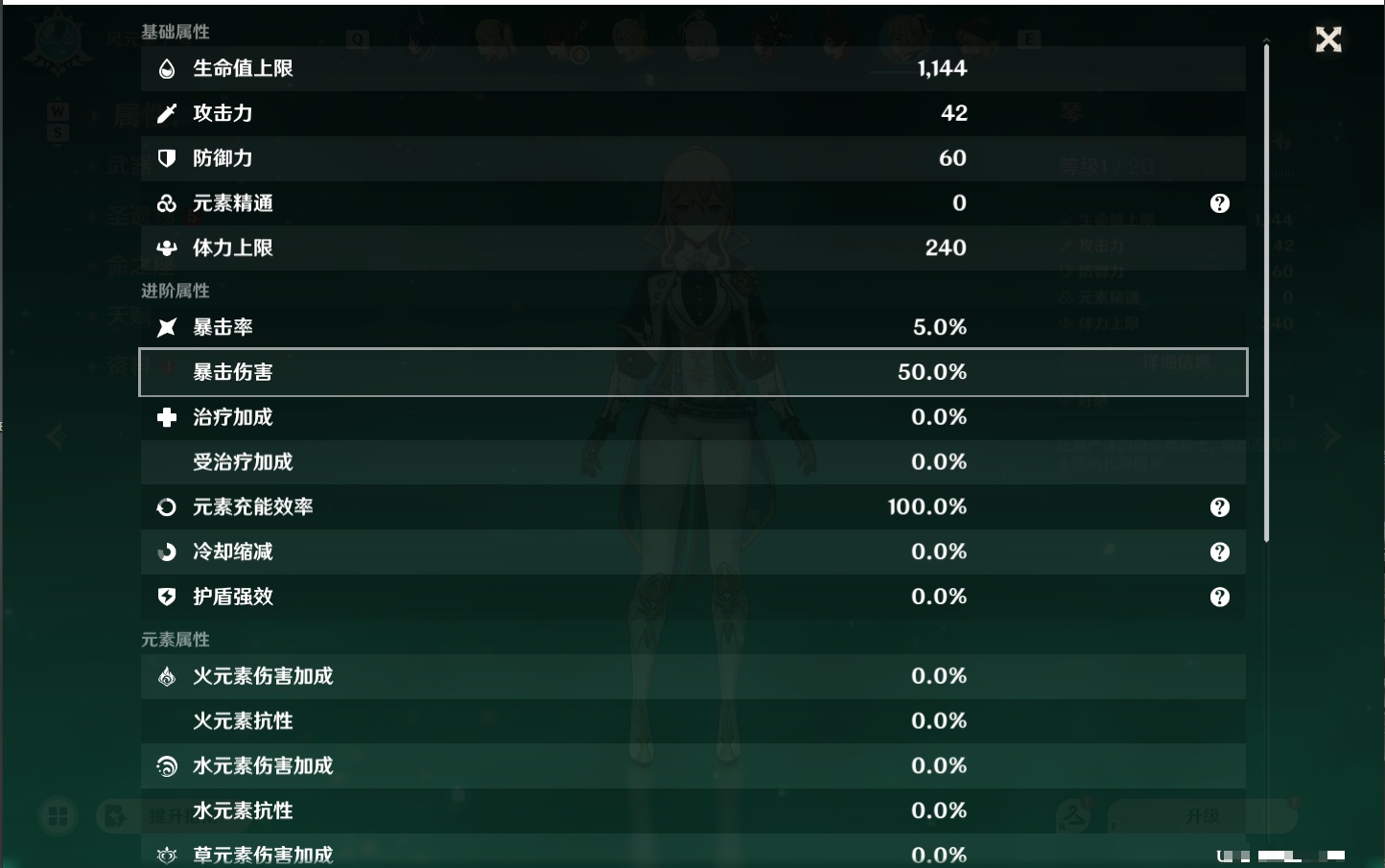 YSMK49154原神账号详情图37 YSMK49154原神账号详情图37