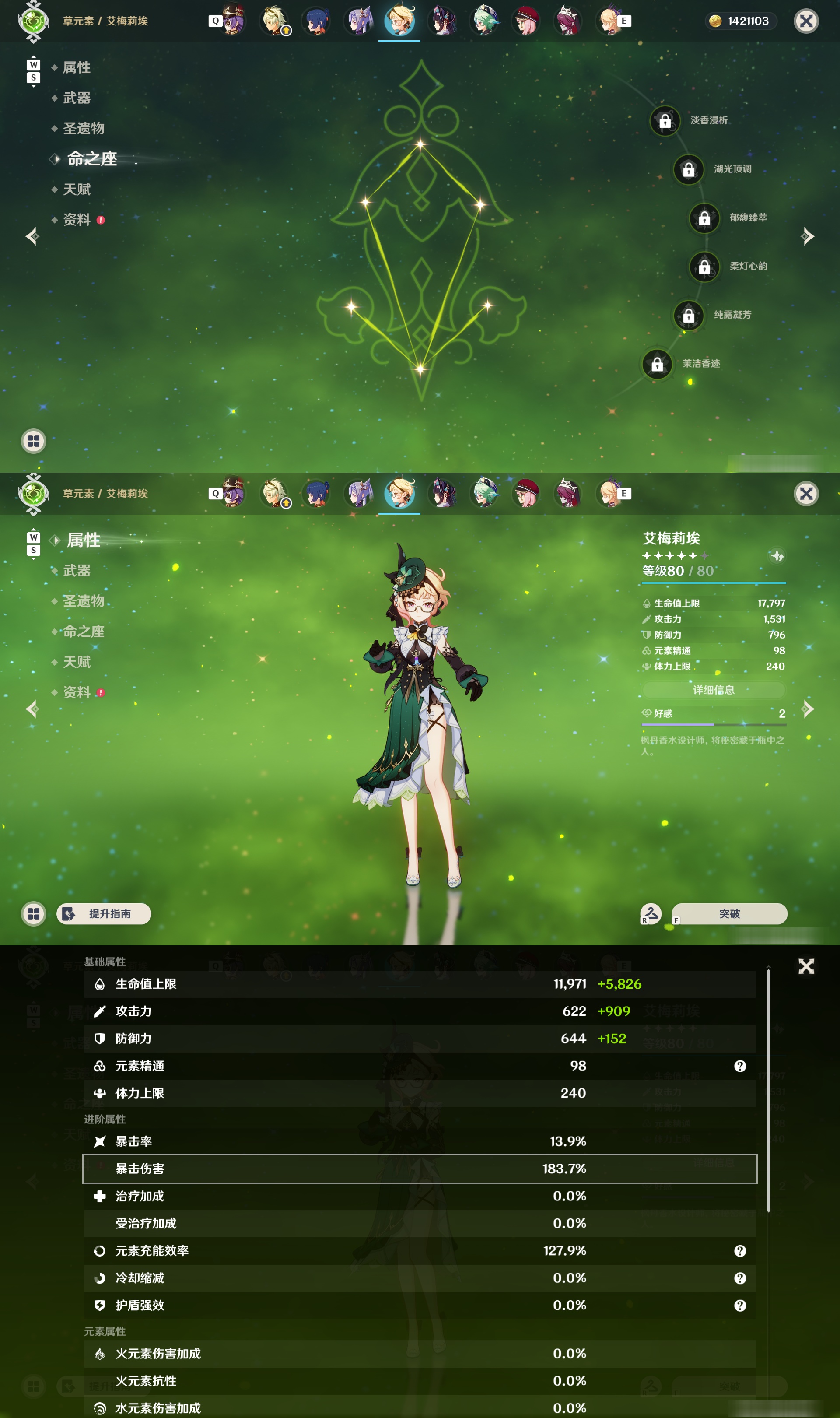 YSMK49118原神账号详情图30 YSMK49118原神账号详情图30