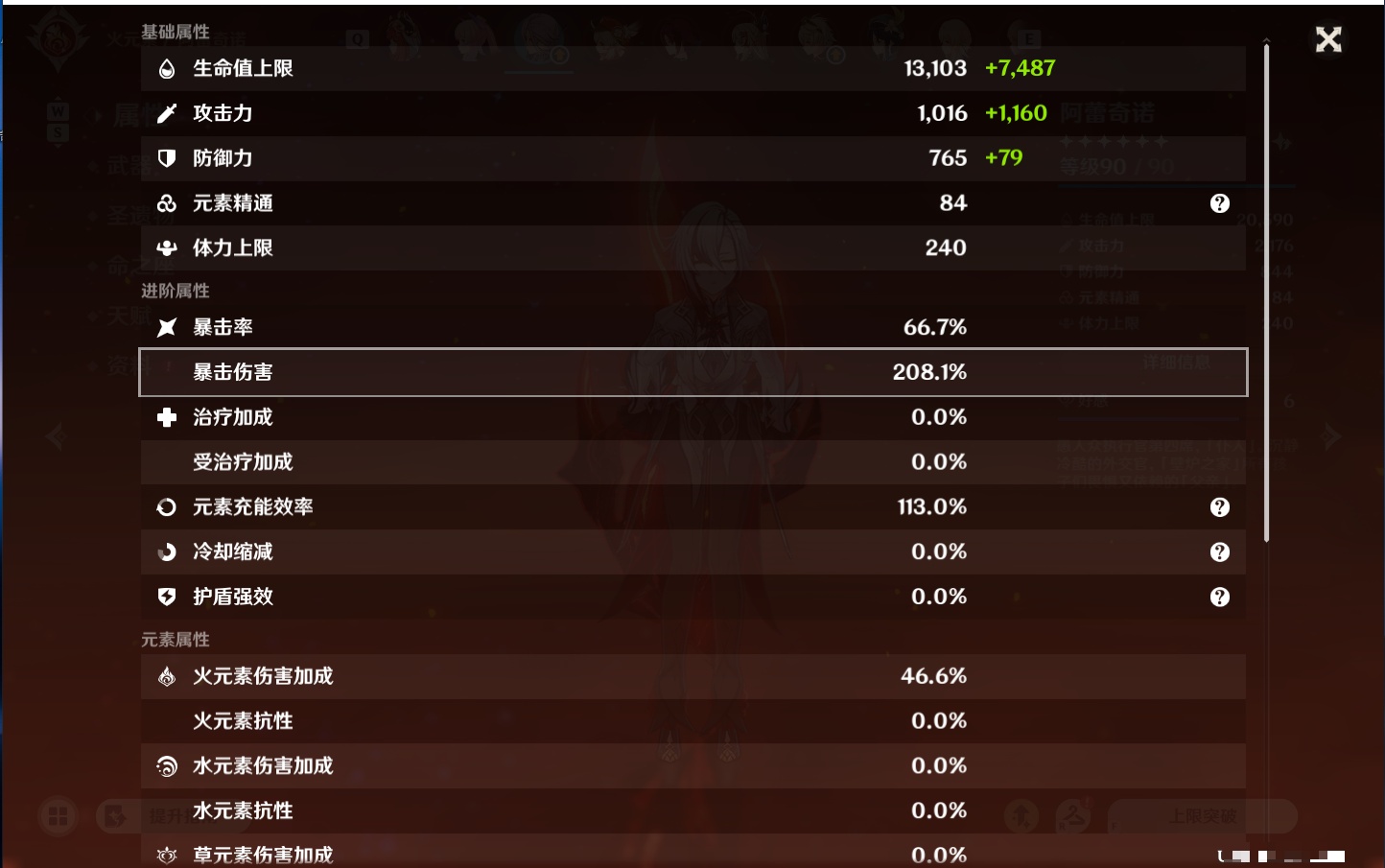 YSMK49151原神账号详情图52 YSMK49151原神账号详情图52