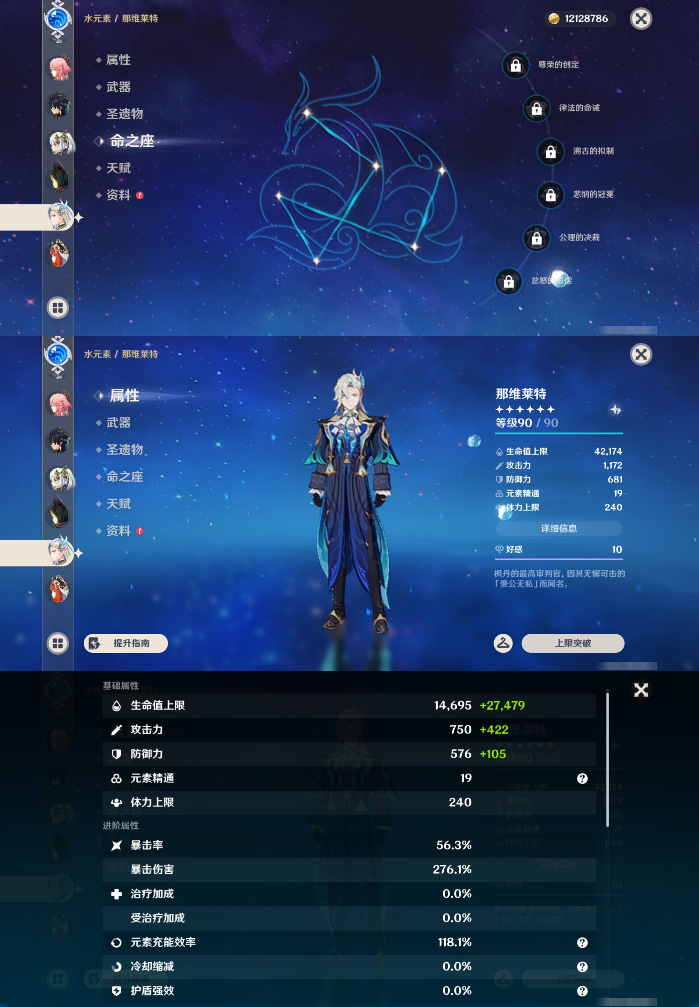 YSMK49163原神账号详情图17 YSMK49163原神账号详情图17