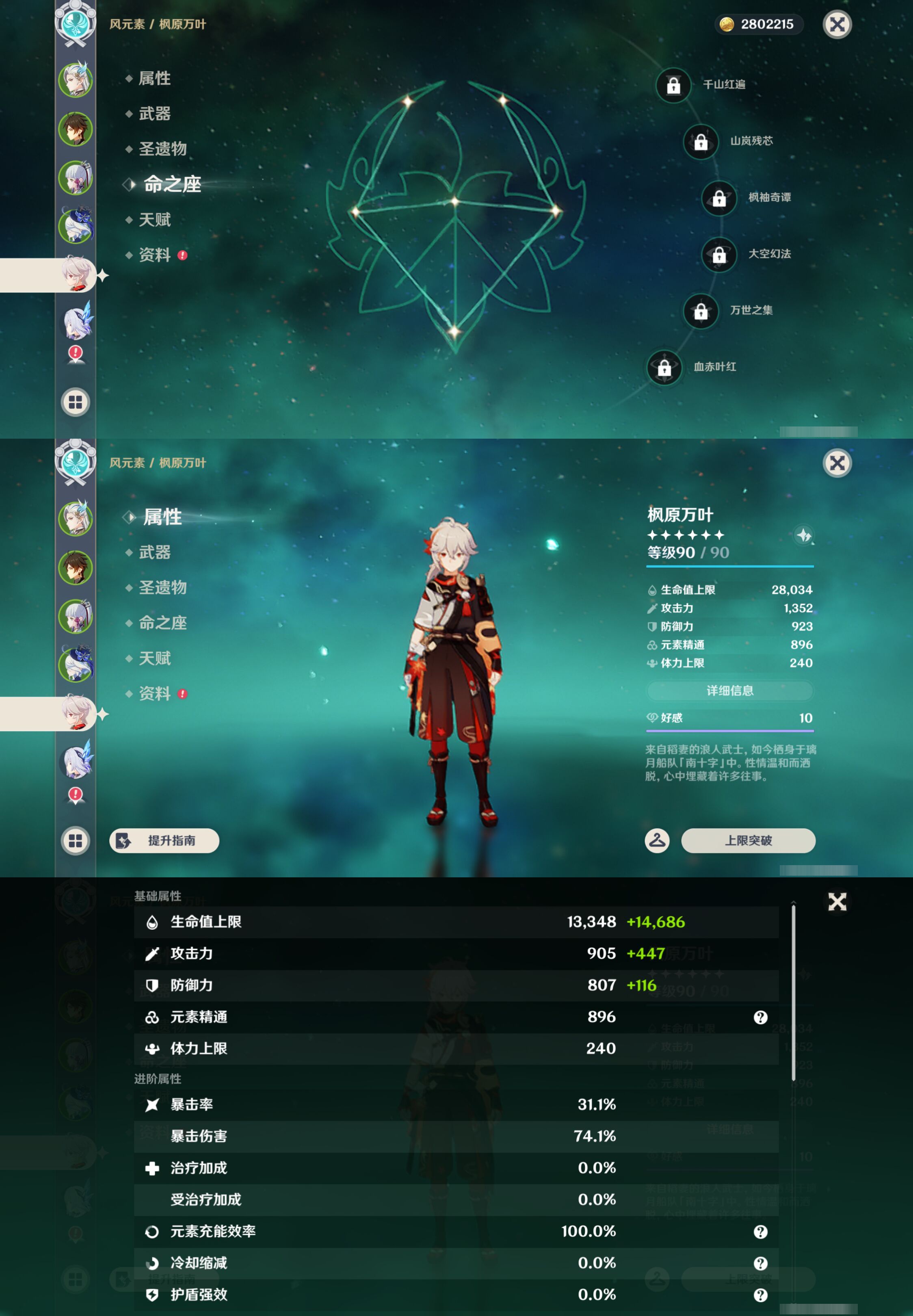 YSMK49121原神账号详情图12