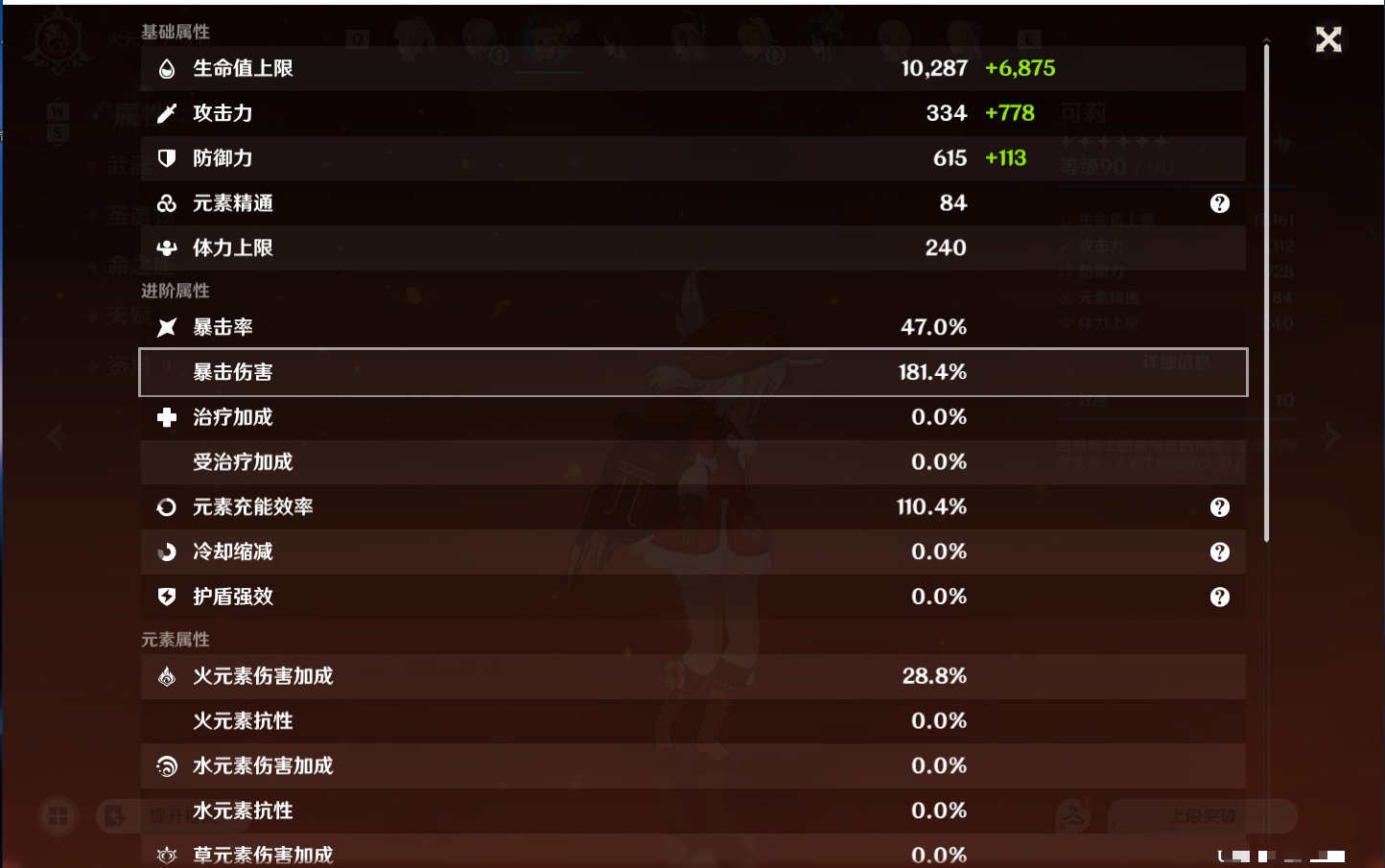 YSMK49151原神账号详情图69 YSMK49151原神账号详情图69