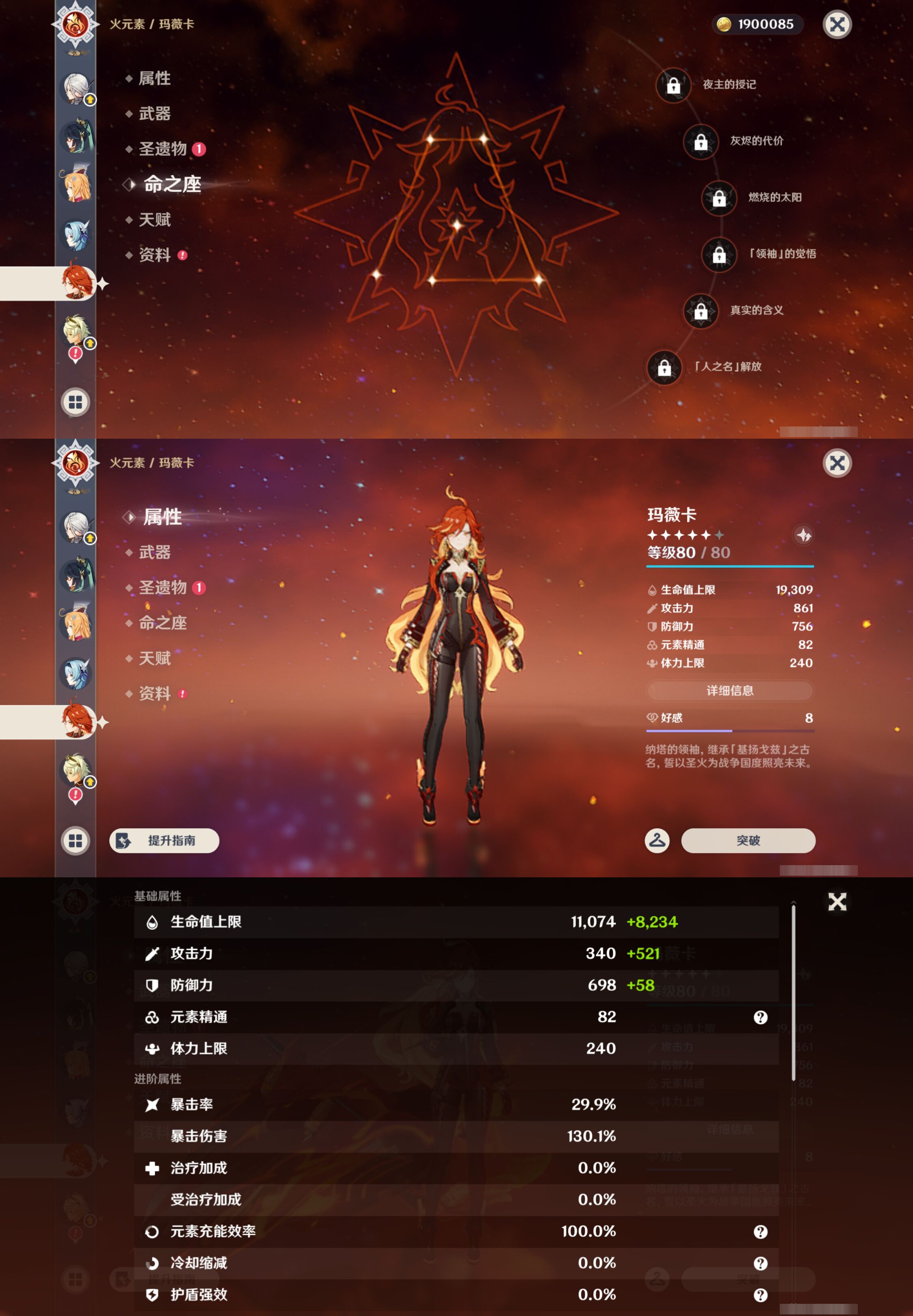 YSMK49169原神账号详情图18