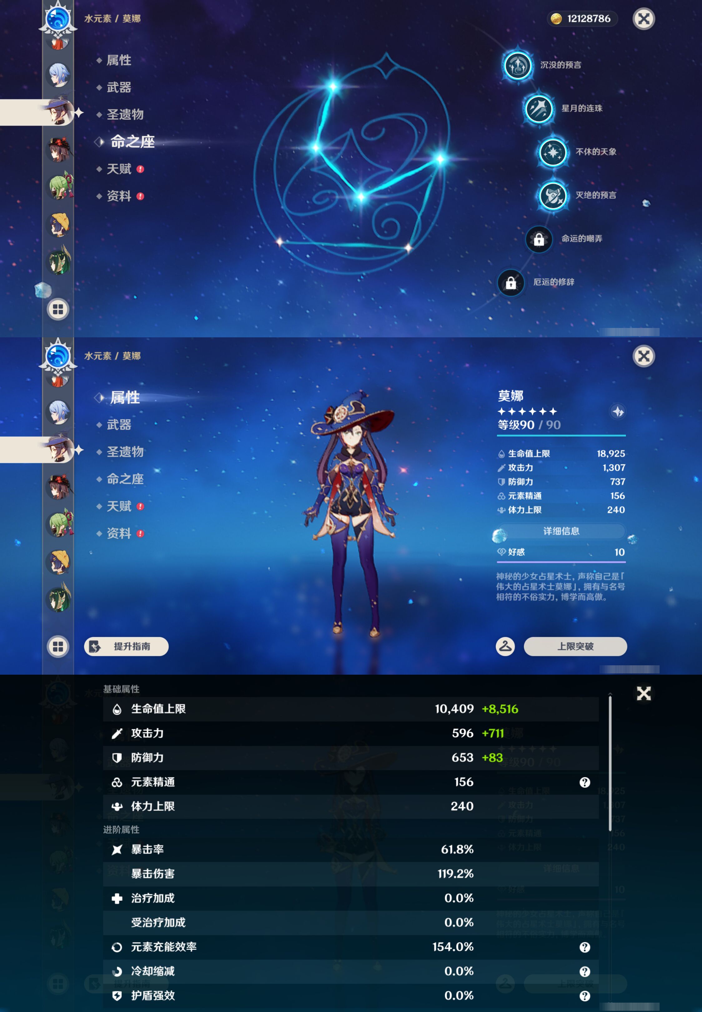 YSMK49163原神账号详情图20 YSMK49163原神账号详情图20