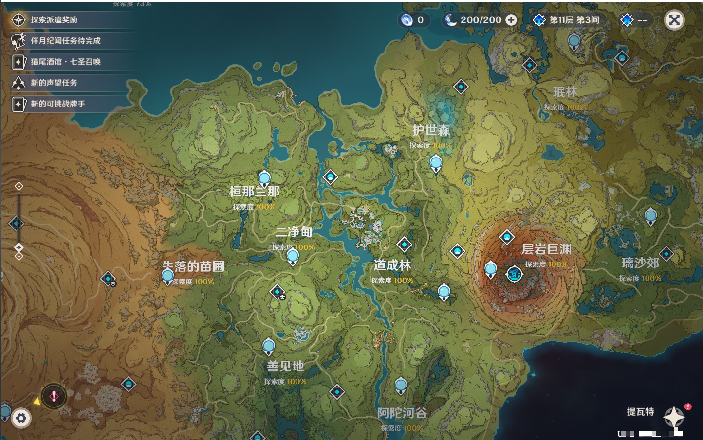 YSMK49154原神账号详情图21 YSMK49154原神账号详情图21