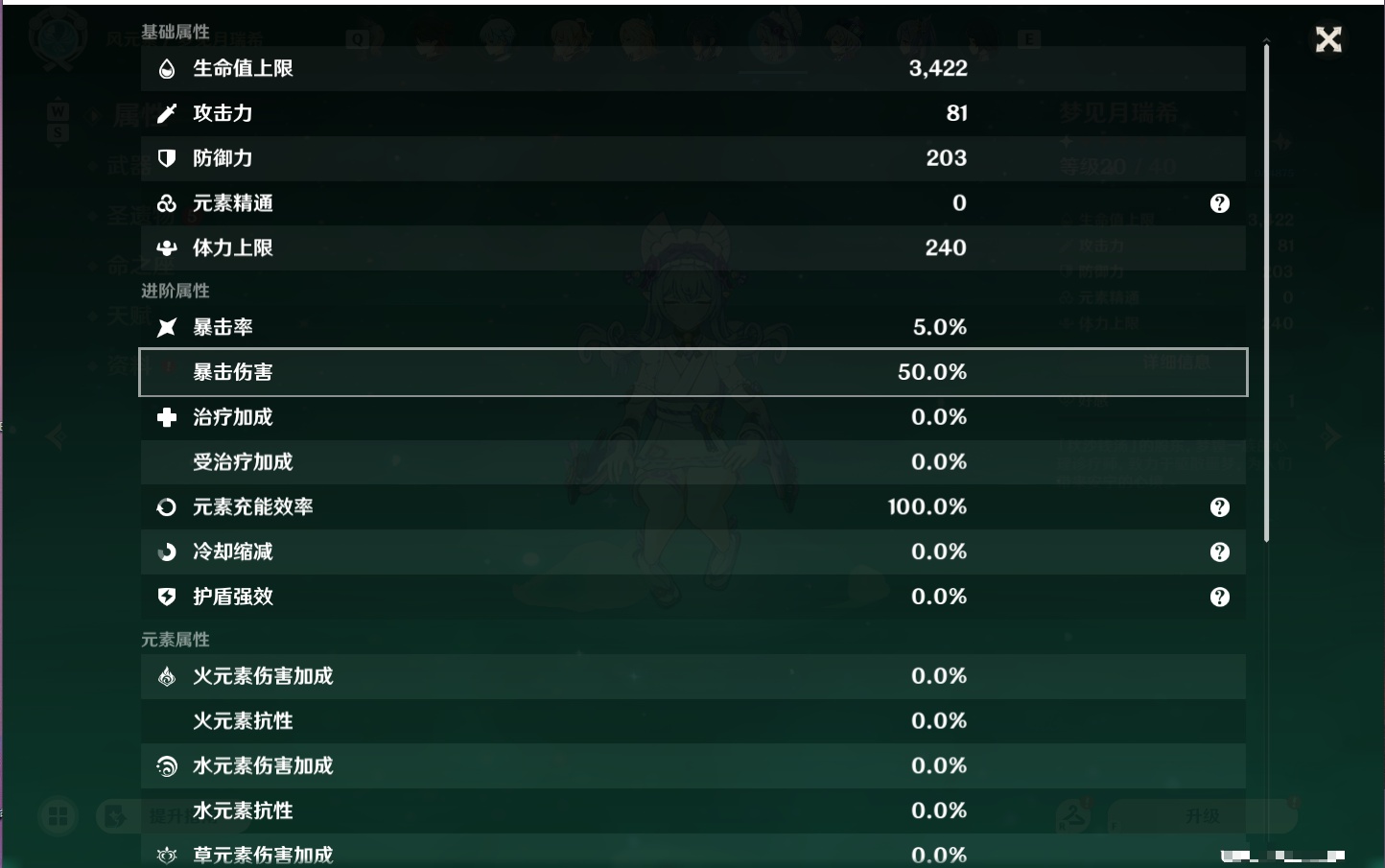 YSMK49176原神账号详情图40
