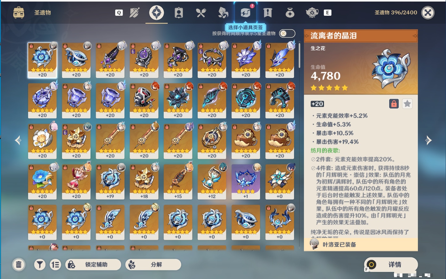 YSMK49192原神账号详情图37