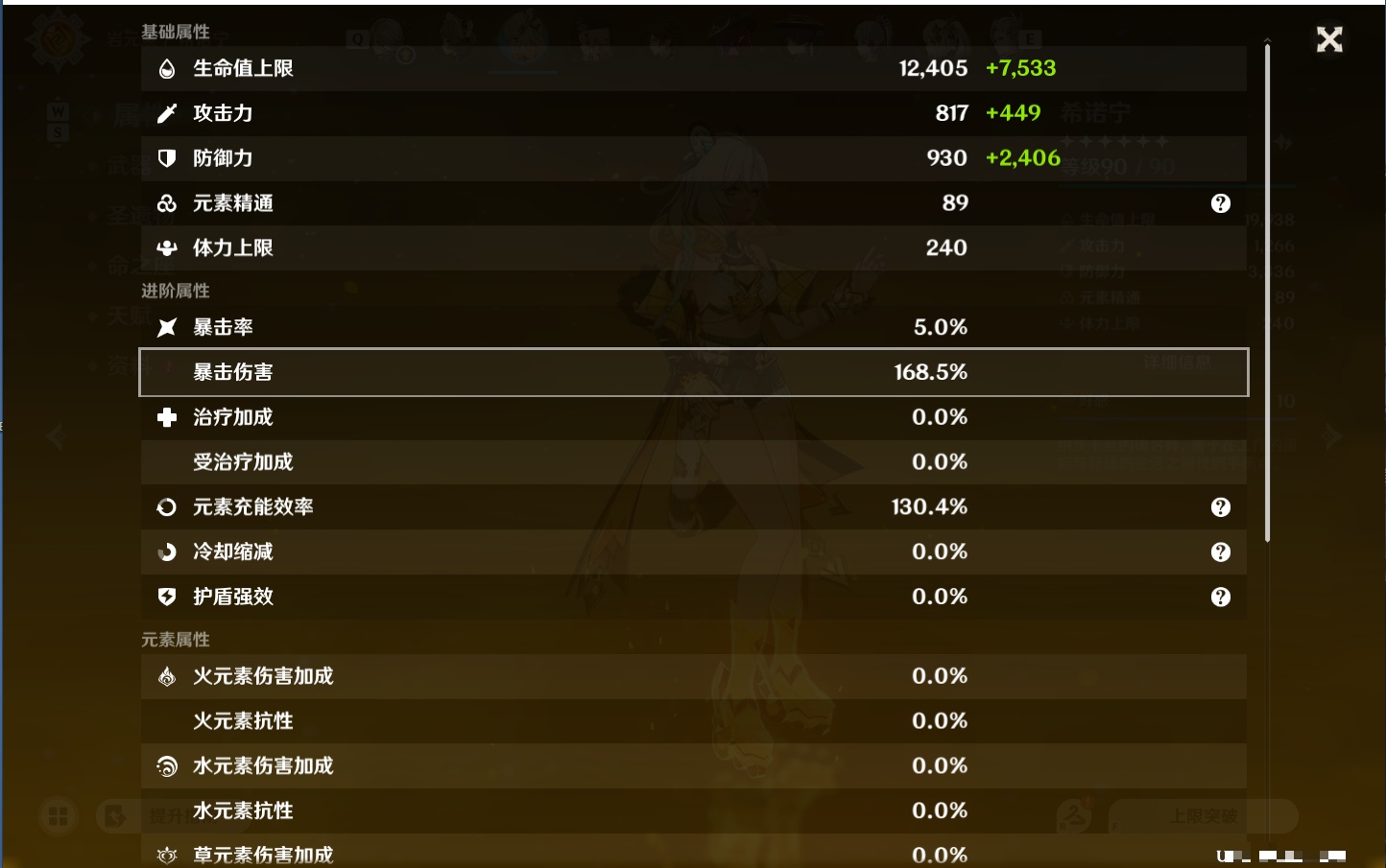 YSMK49578原神账号详情图59 YSMK49578原神账号详情图59