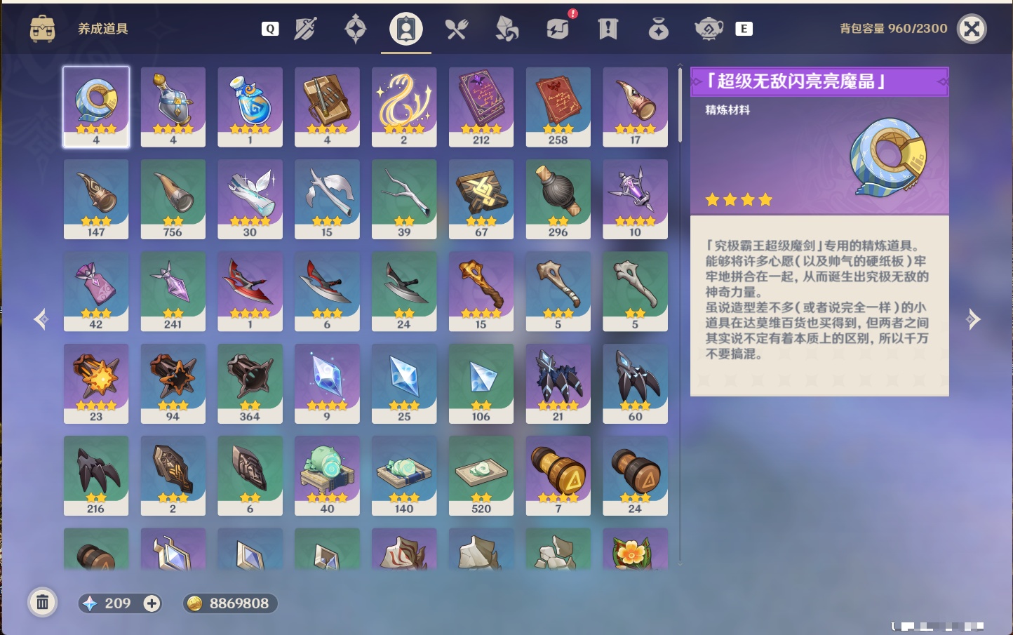 YSMK49102原神账号详情图36