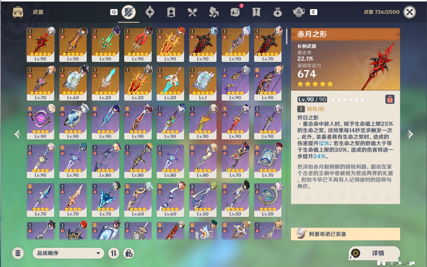 YSMK49148原神账号详情图12 YSMK49148原神账号详情图12