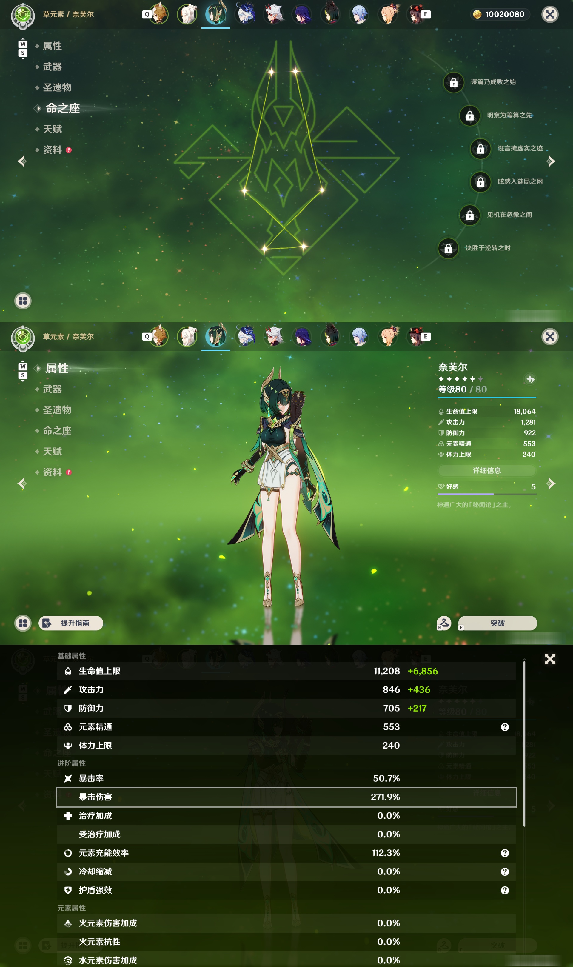 YSMK49108原神账号详情图9 YSMK49108原神账号详情图9