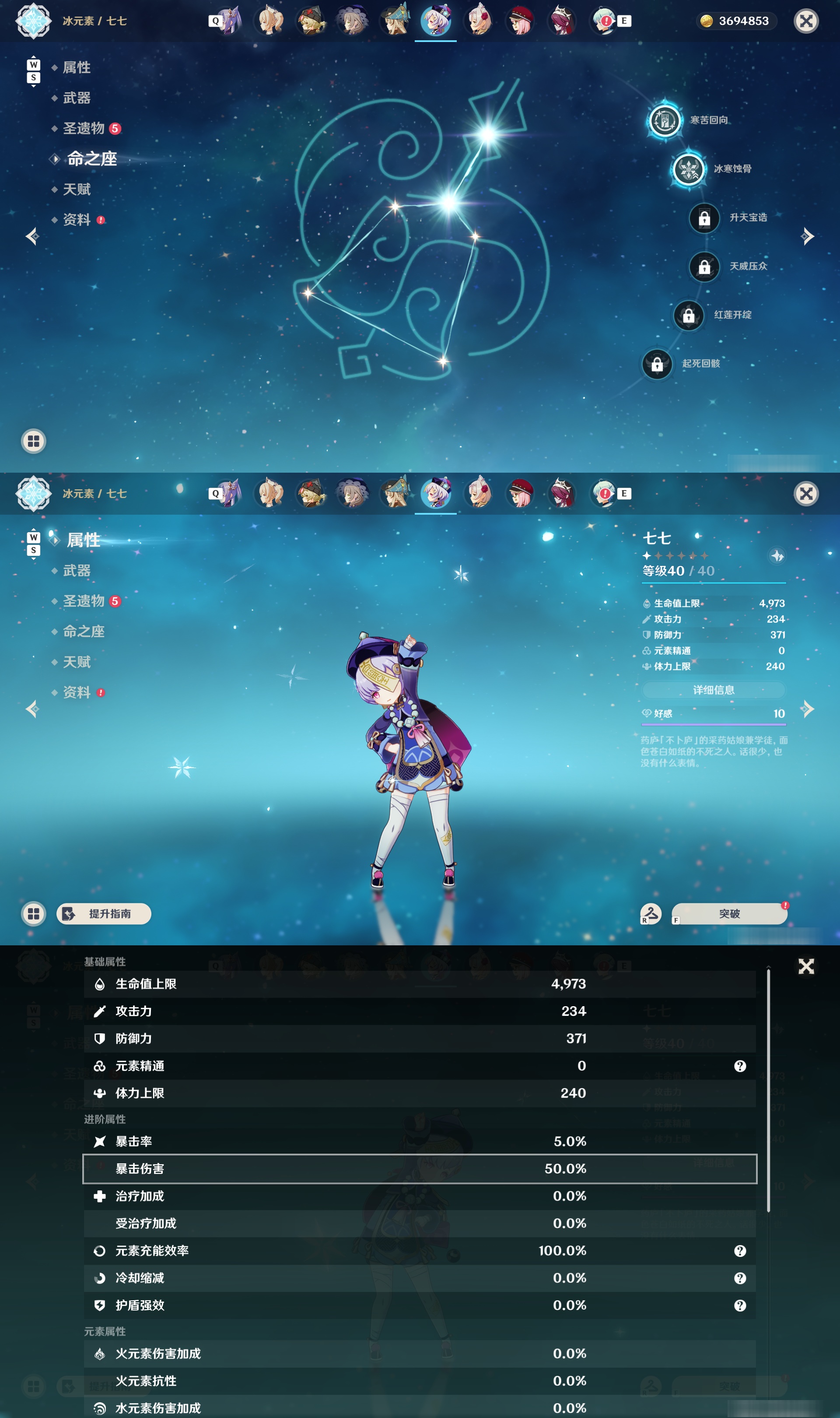 YSMK49124原神账号详情图32 YSMK49124原神账号详情图32