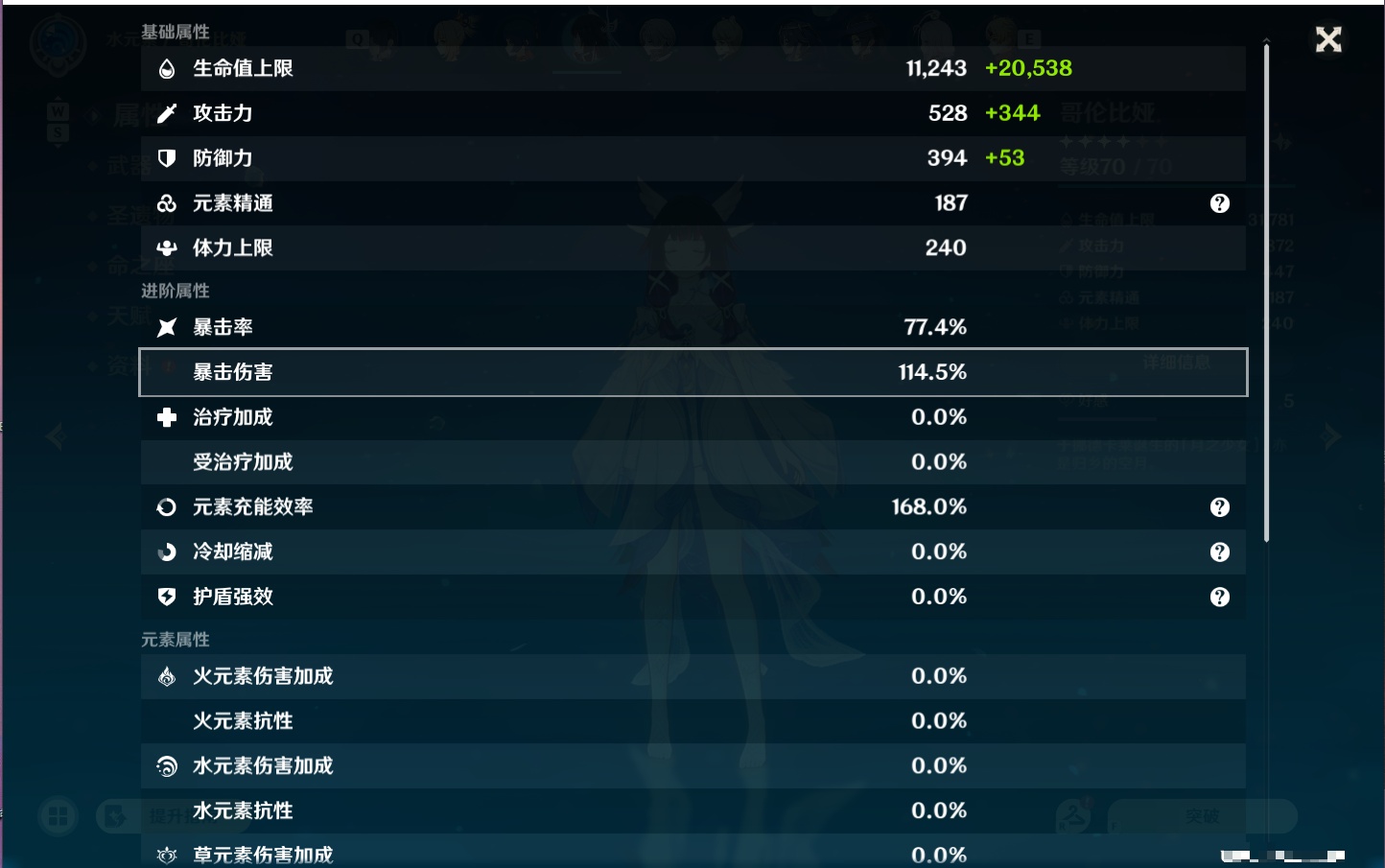 YSMK49176原神账号详情图61