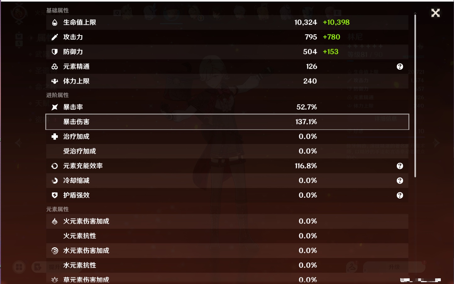 YSMK49176原神账号详情图29