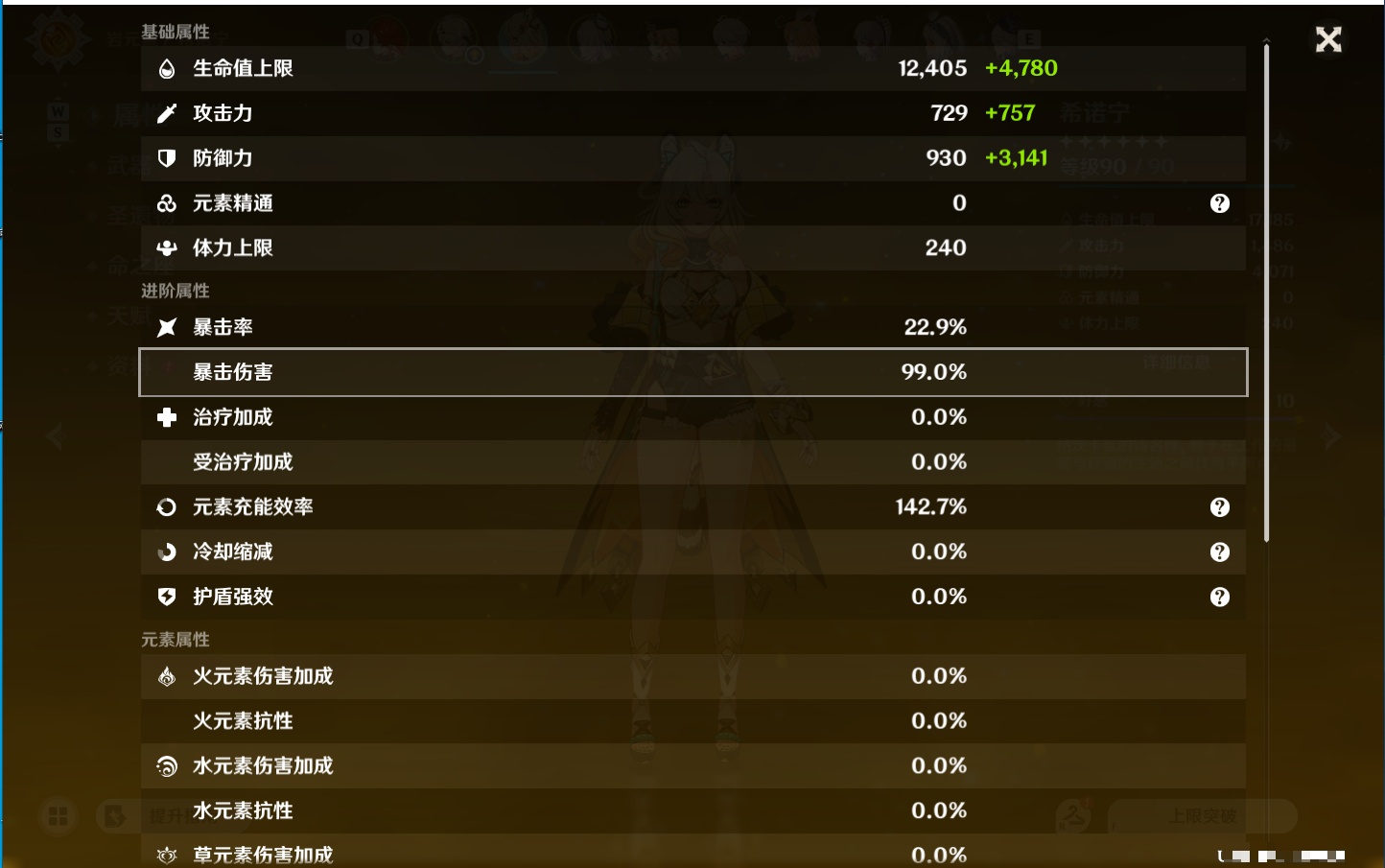YSMK49144原神账号详情图28 YSMK49144原神账号详情图28
