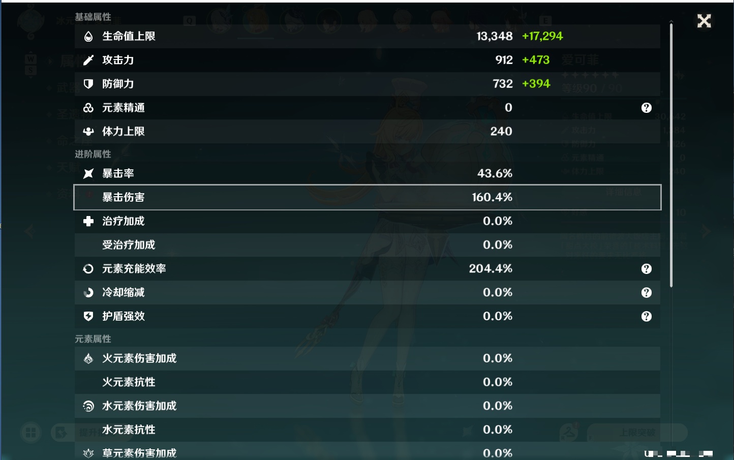 YSMK49578原神账号详情图67 YSMK49578原神账号详情图67