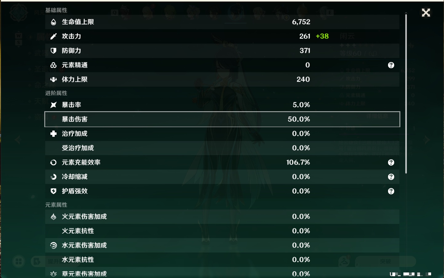 YSMK49200原神账号详情图35
