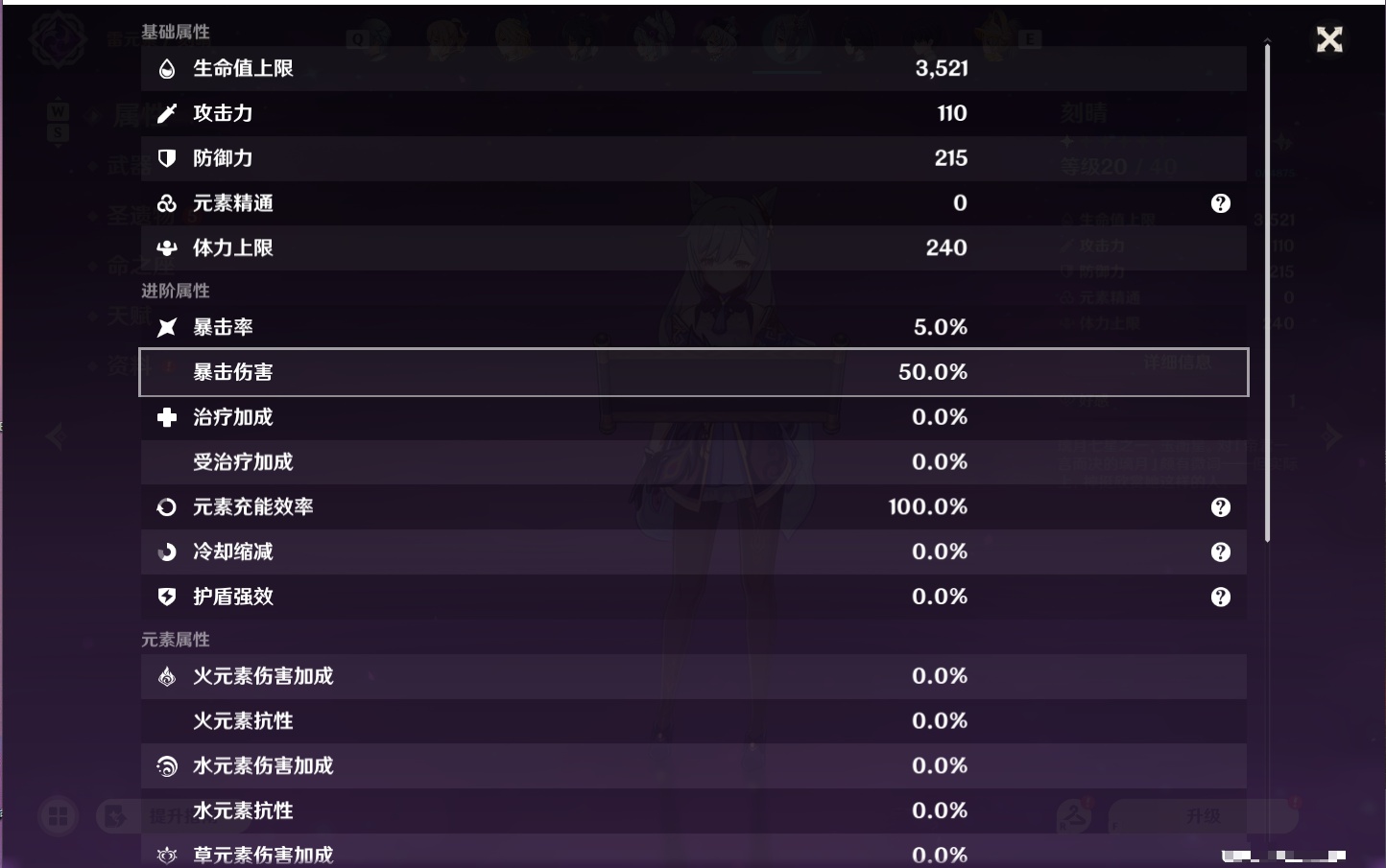 YSMK49176原神账号详情图58