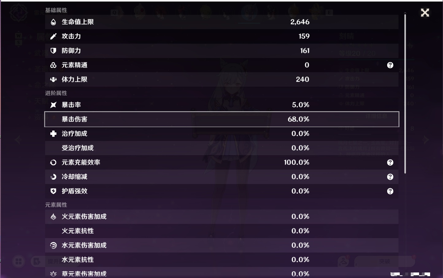 YSMK49119原神账号详情图49 YSMK49119原神账号详情图49