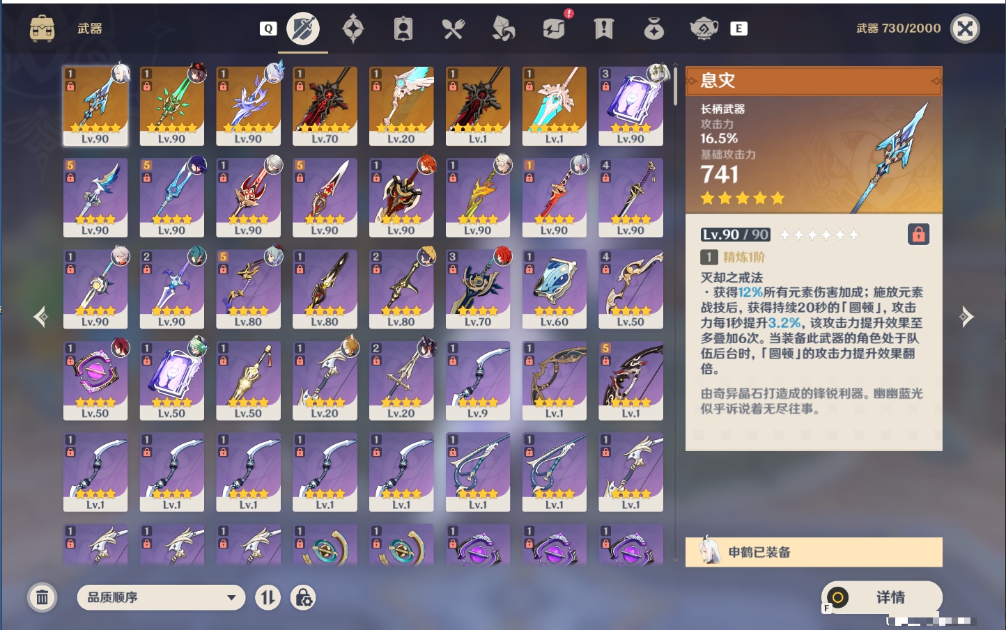 YSMK49193原神账号详情图45 YSMK49193原神账号详情图45