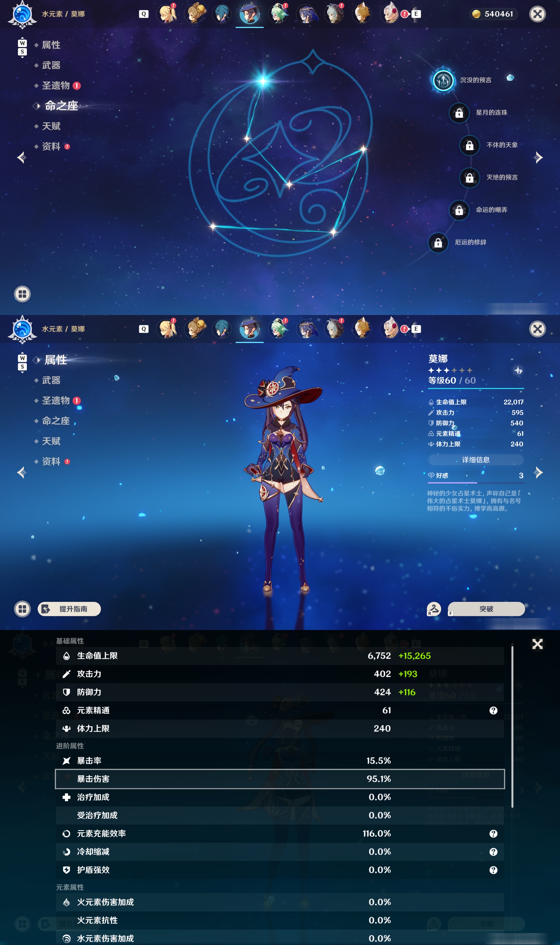 YSMK49184原神账号详情图21