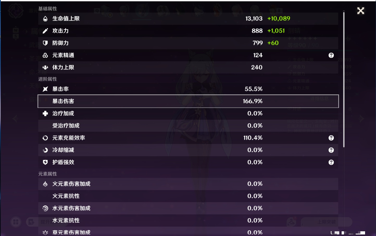 YSMK49151原神账号详情图21 YSMK49151原神账号详情图21