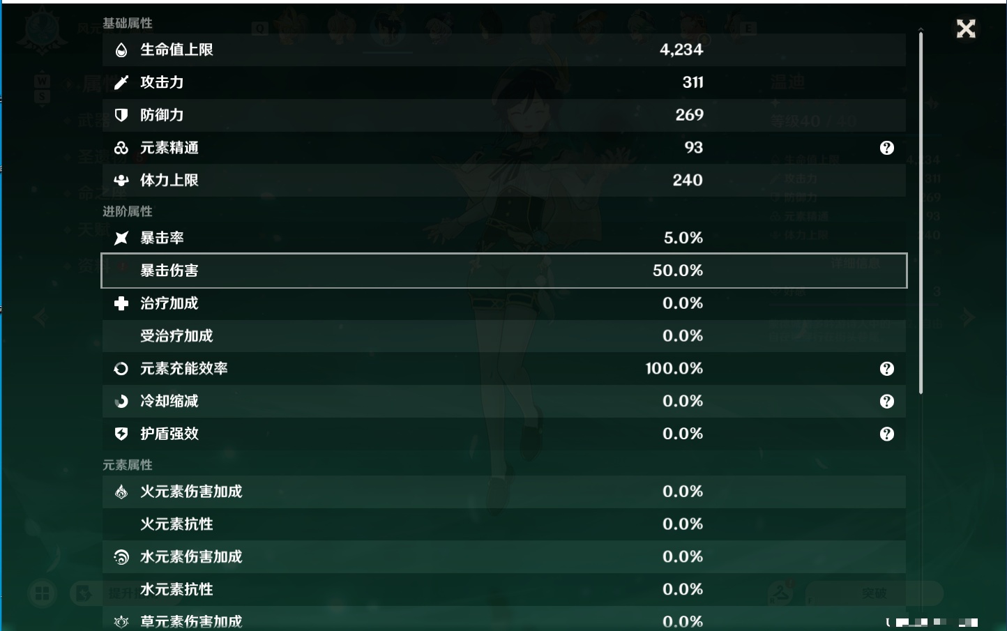 YSMK49188原神账号详情图41