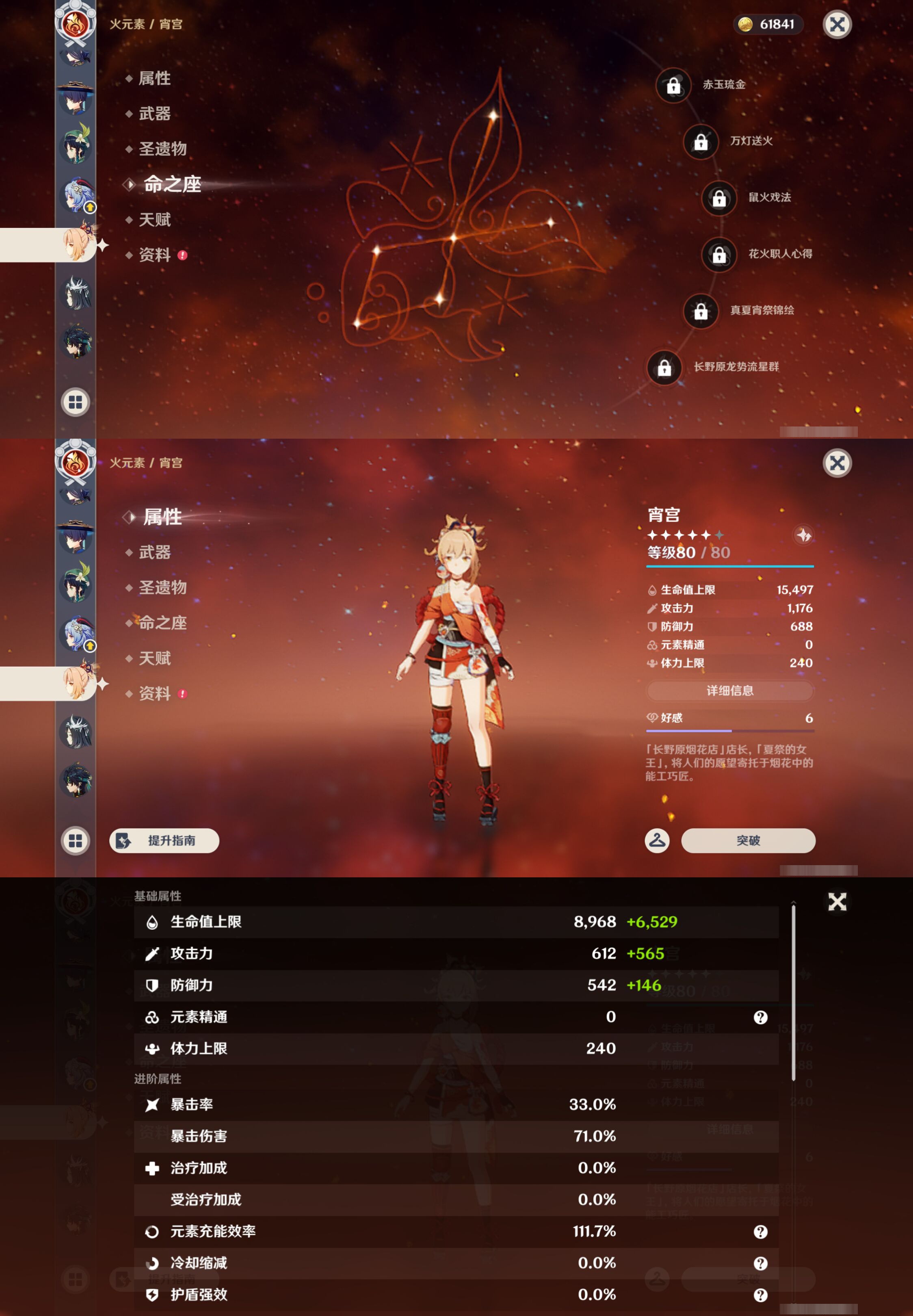 YSMK49171原神账号详情图24 YSMK49171原神账号详情图24