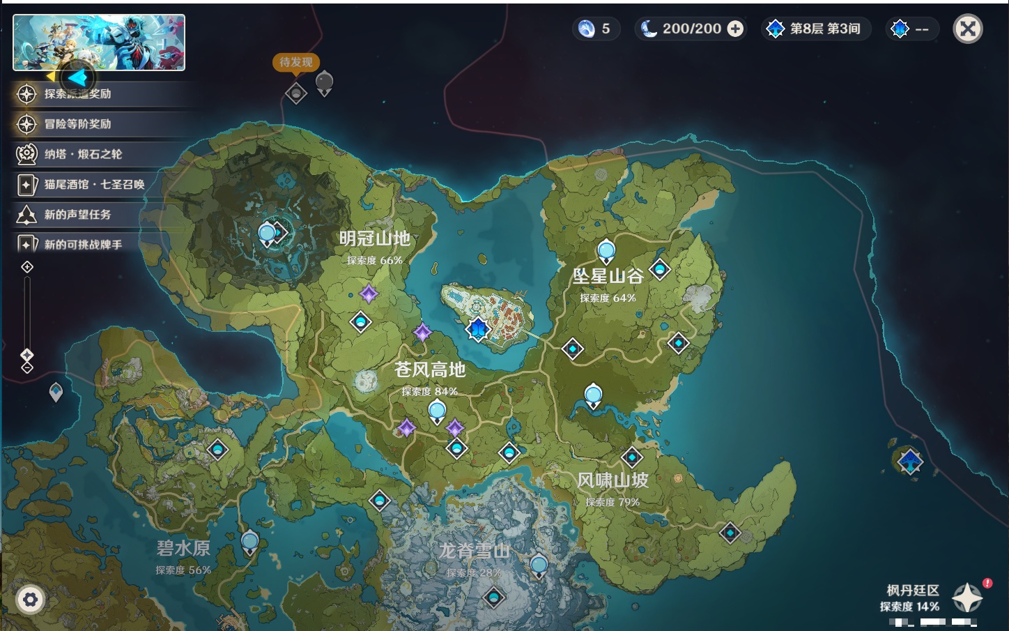 YSMK49186原神账号详情图53 YSMK49186原神账号详情图53