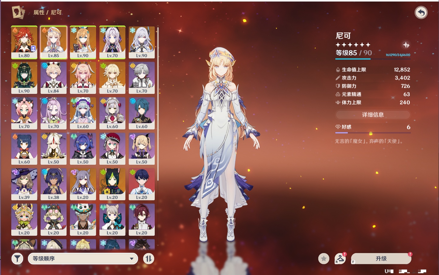 YSMK49187原神账号详情图12