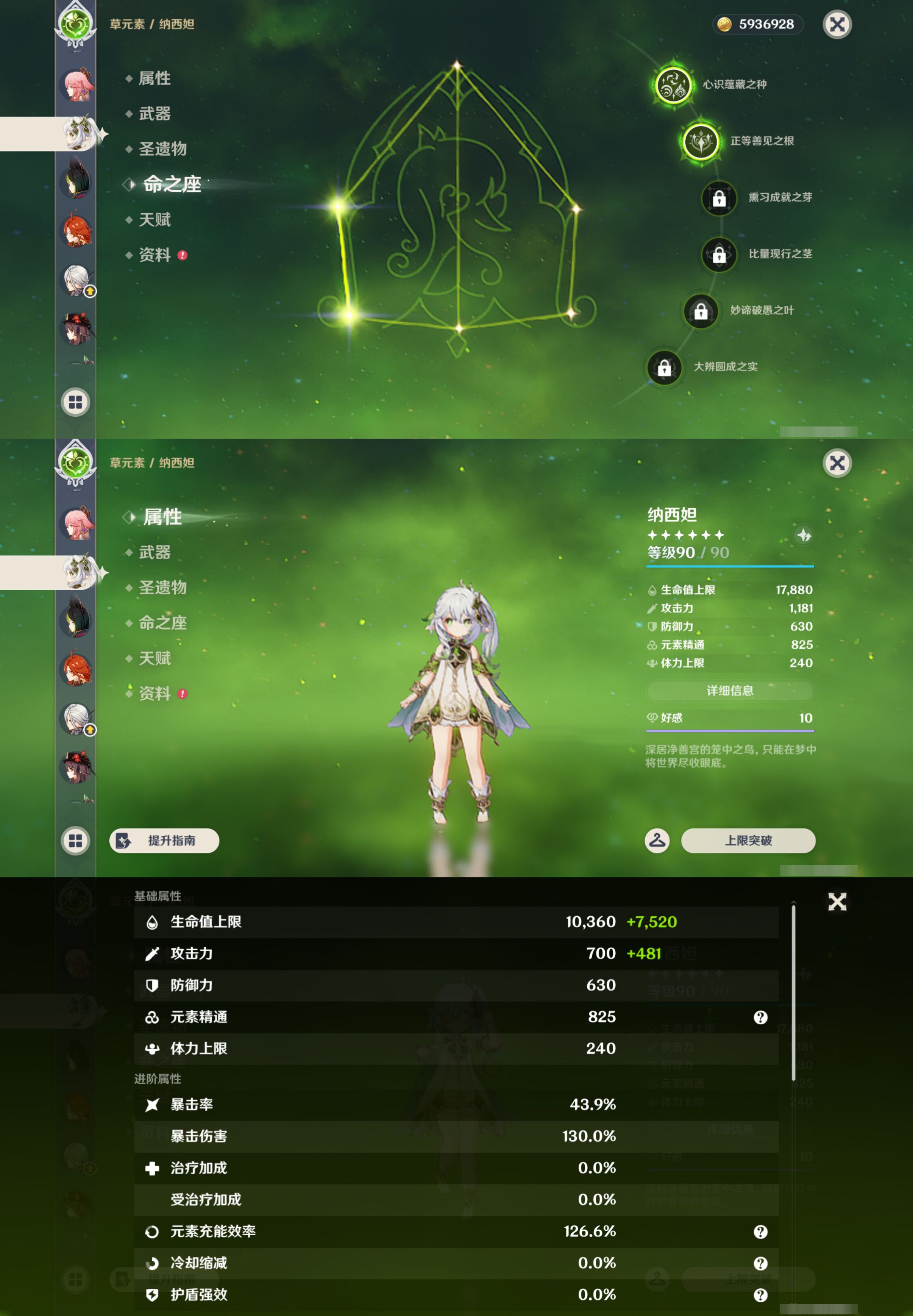 YSMK49082原神账号详情图15