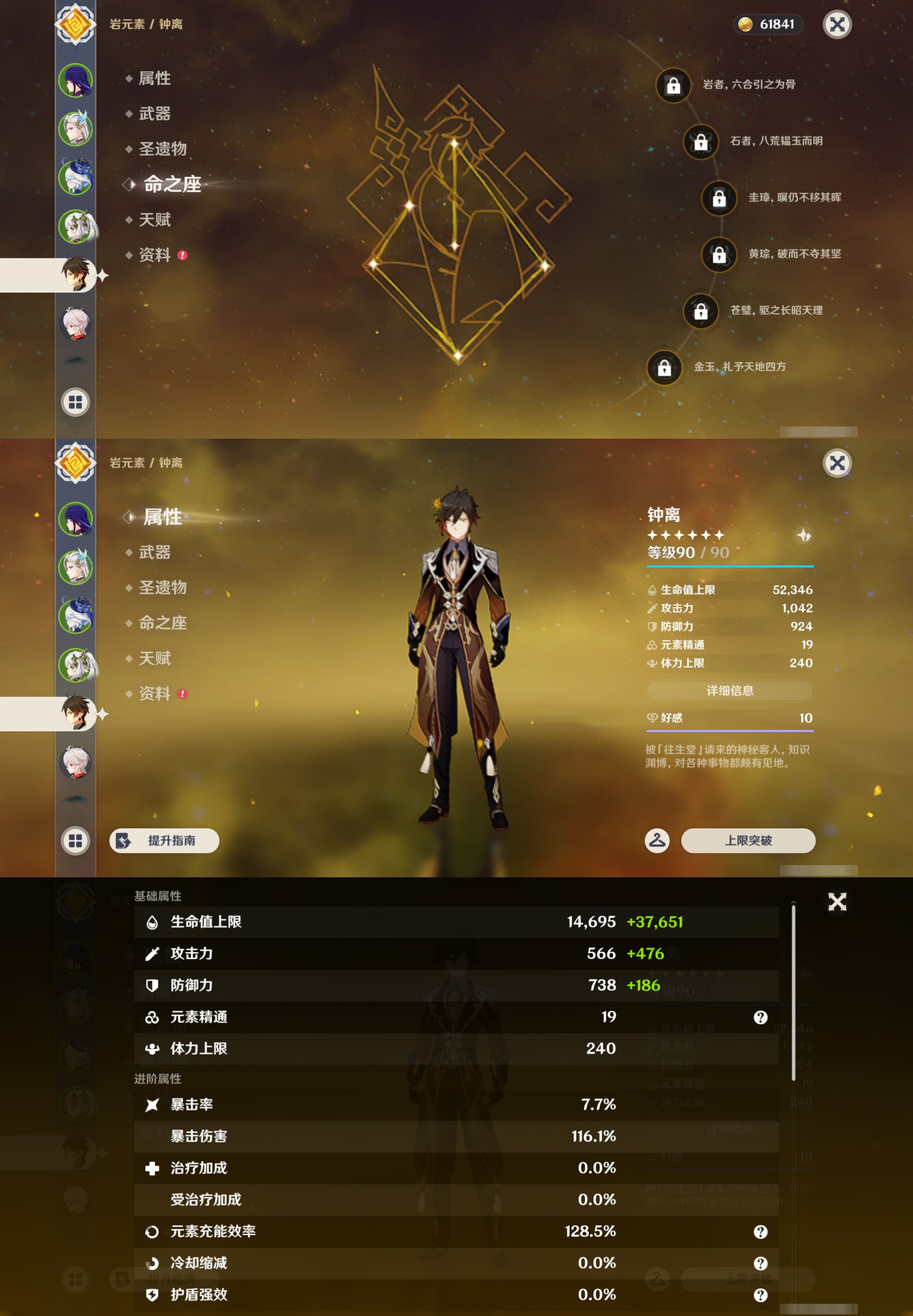 YSMK49171原神账号详情图12 YSMK49171原神账号详情图12