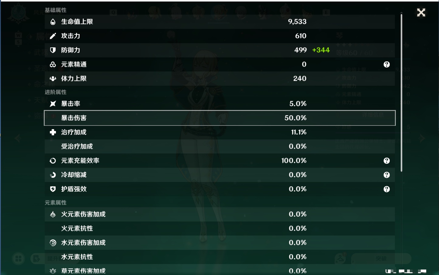YSMK49578原神账号详情图7 YSMK49578原神账号详情图7