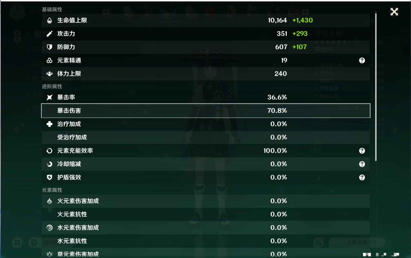 YSMK49148原神账号详情图53 YSMK49148原神账号详情图53