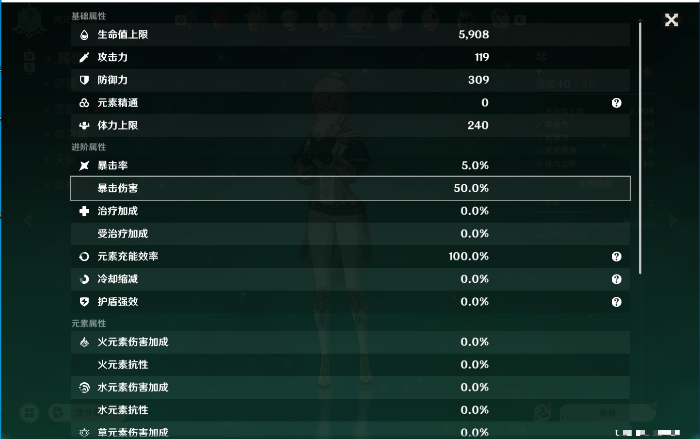 YSMK49144原神账号详情图29 YSMK49144原神账号详情图29