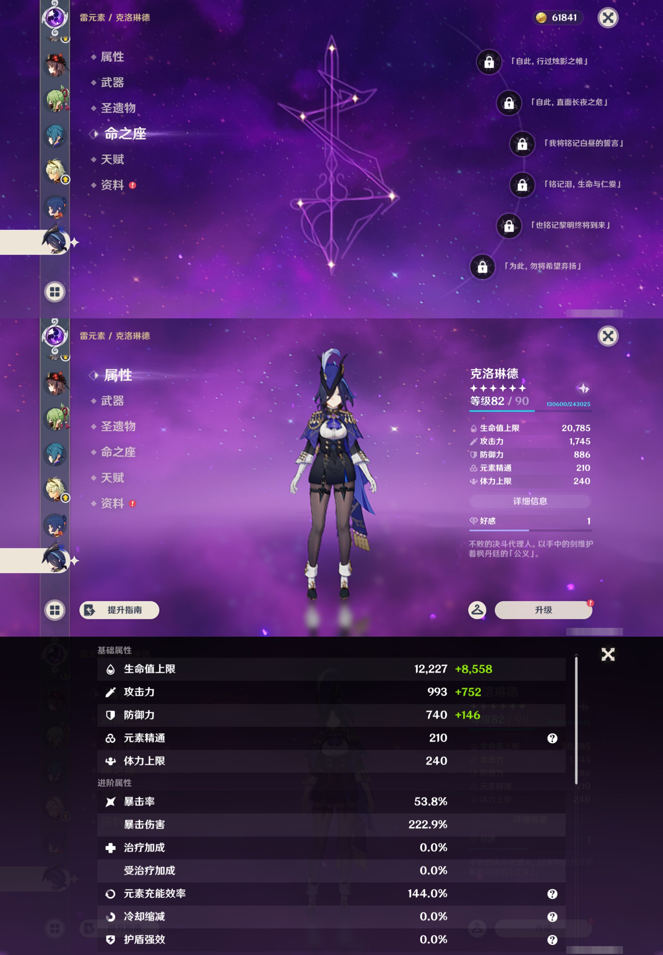 YSMK49171原神账号详情图20 YSMK49171原神账号详情图20