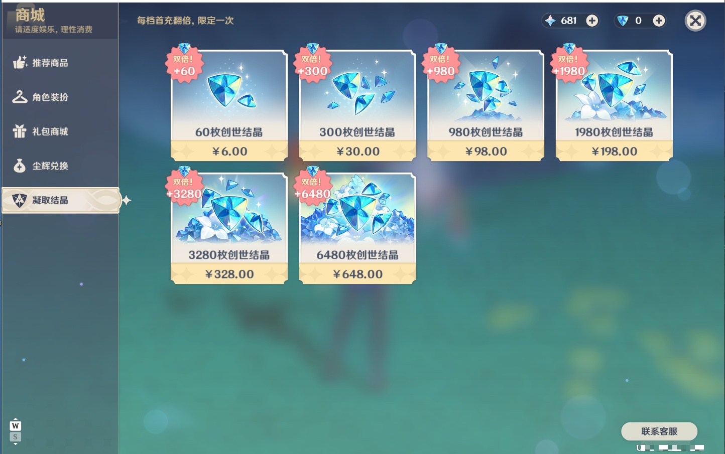 YSMK49578原神账号详情图18 YSMK49578原神账号详情图18