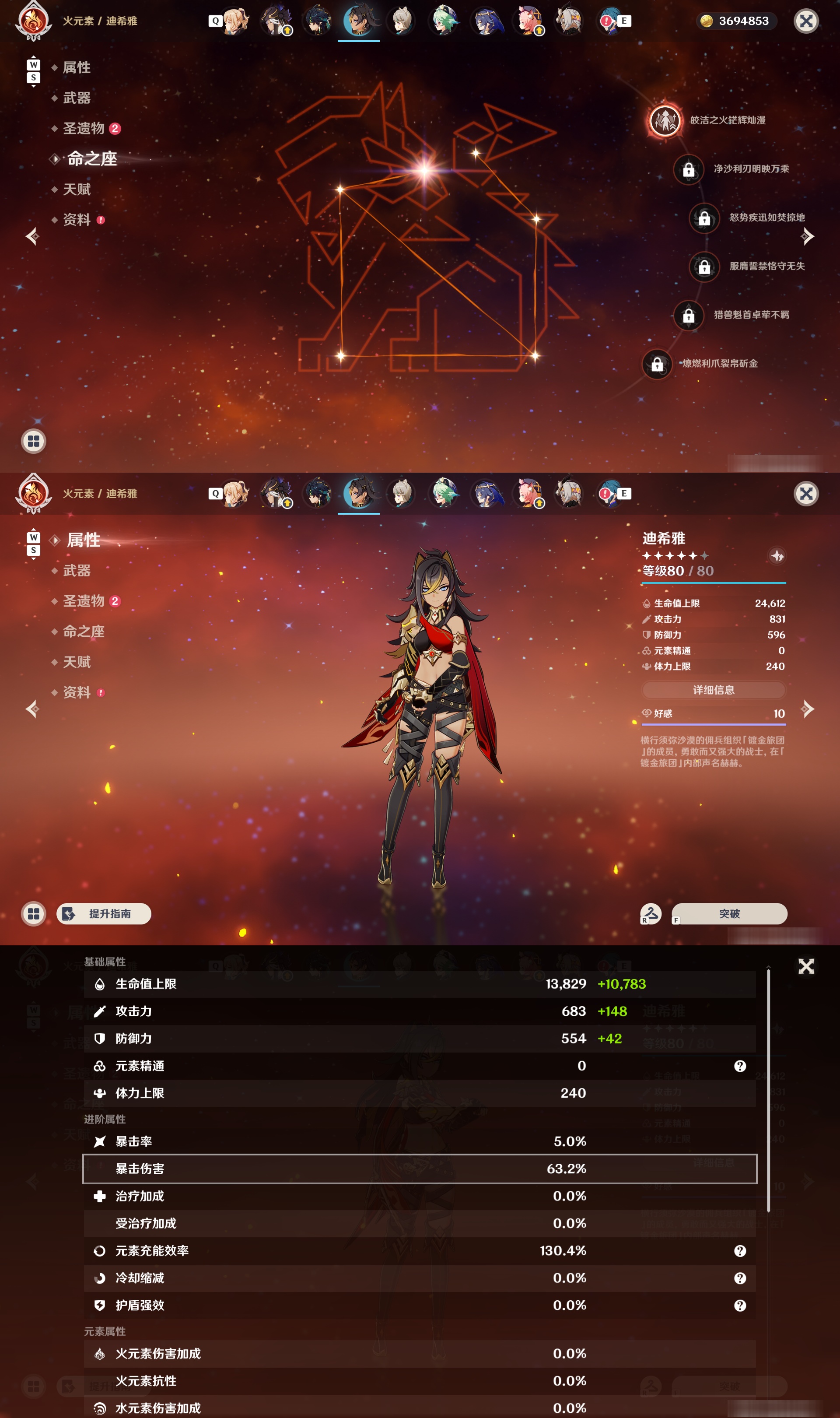 YSMK49124原神账号详情图28 YSMK49124原神账号详情图28