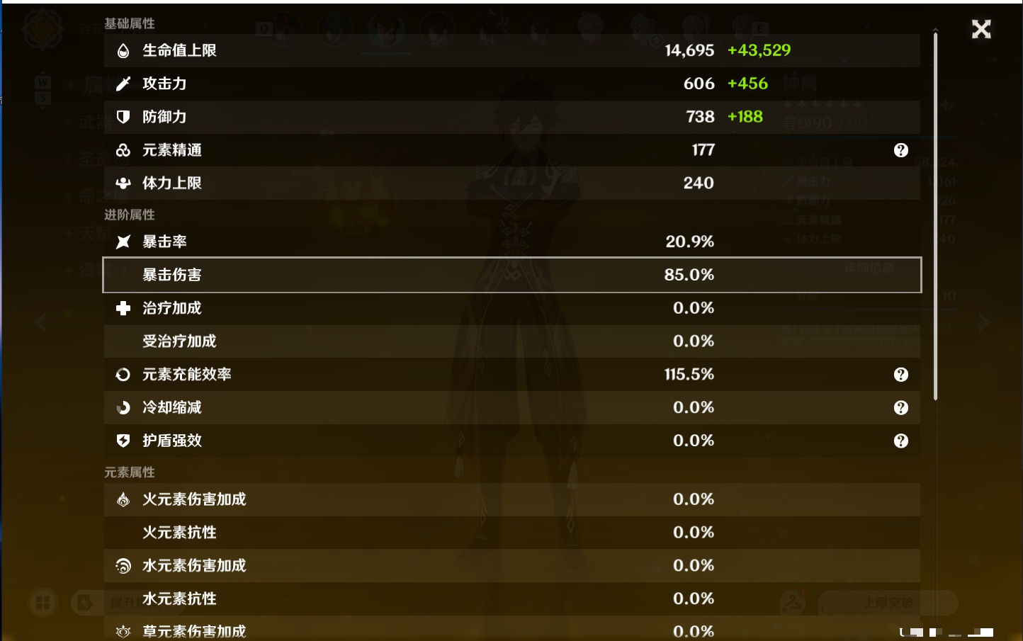 YSMK49151原神账号详情图31 YSMK49151原神账号详情图31