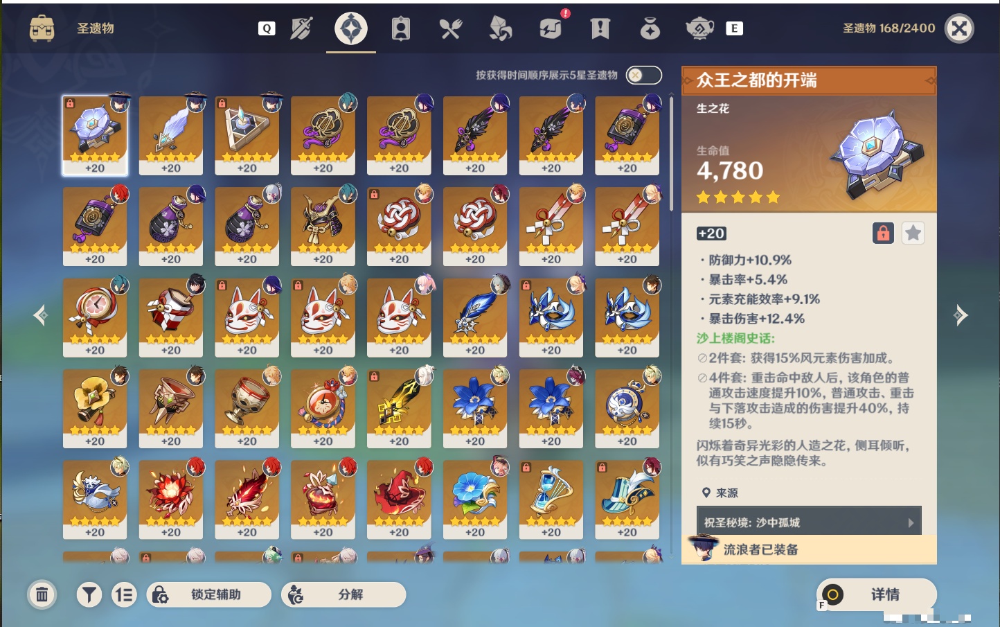 YSMK49134原神账号详情图24
