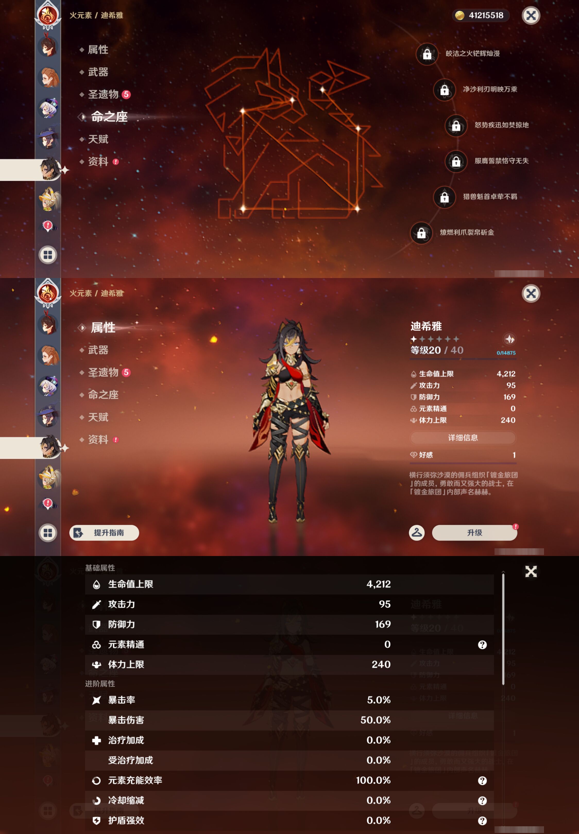 YSMK49157原神账号详情图30 YSMK49157原神账号详情图30