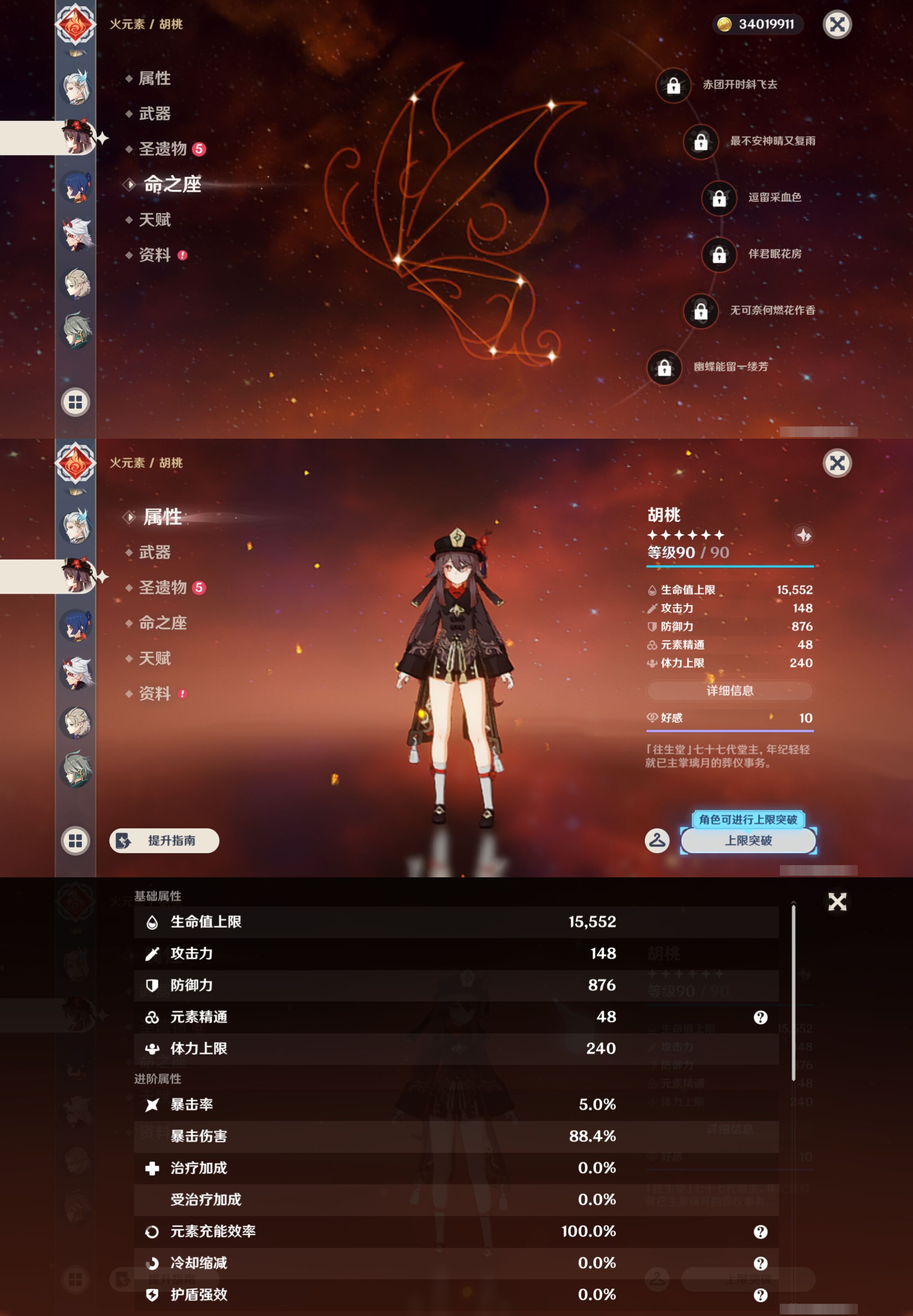 YSMK49084原神账号详情图14 YSMK49084原神账号详情图14