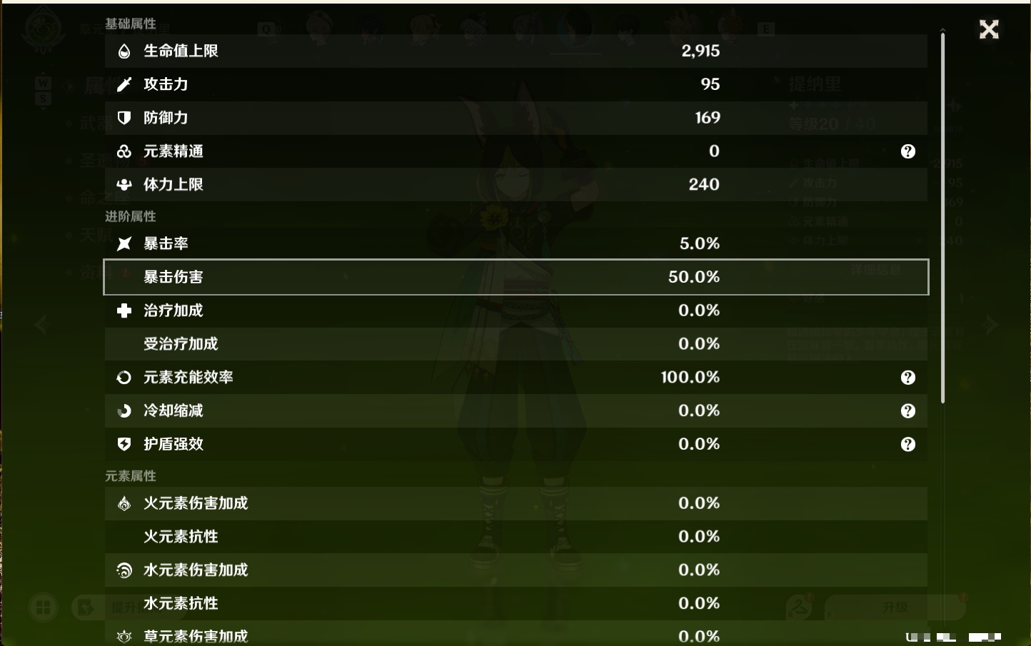 YSMK49143原神账号详情图14